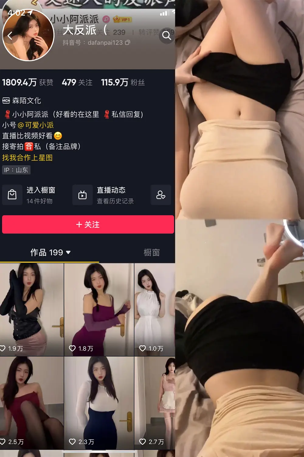 抖音 大反派 微密圈 NO.010期 【9P8V】-尤坊沐