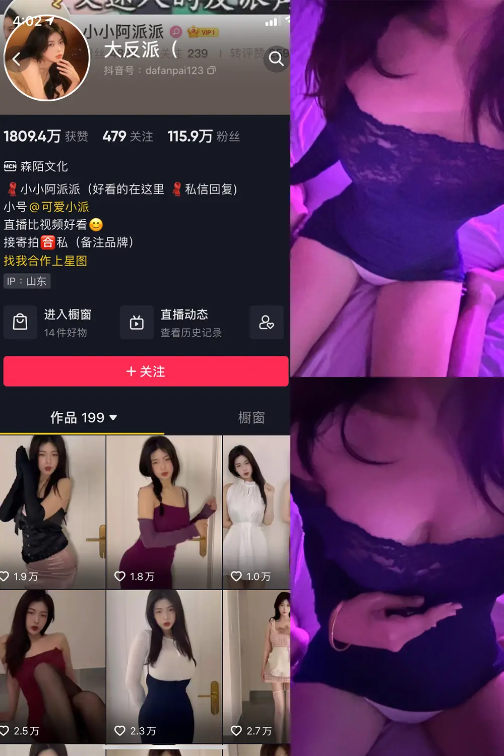 抖音 大反派 微密圈 NO.008期 【7P8V】-尤坊沐