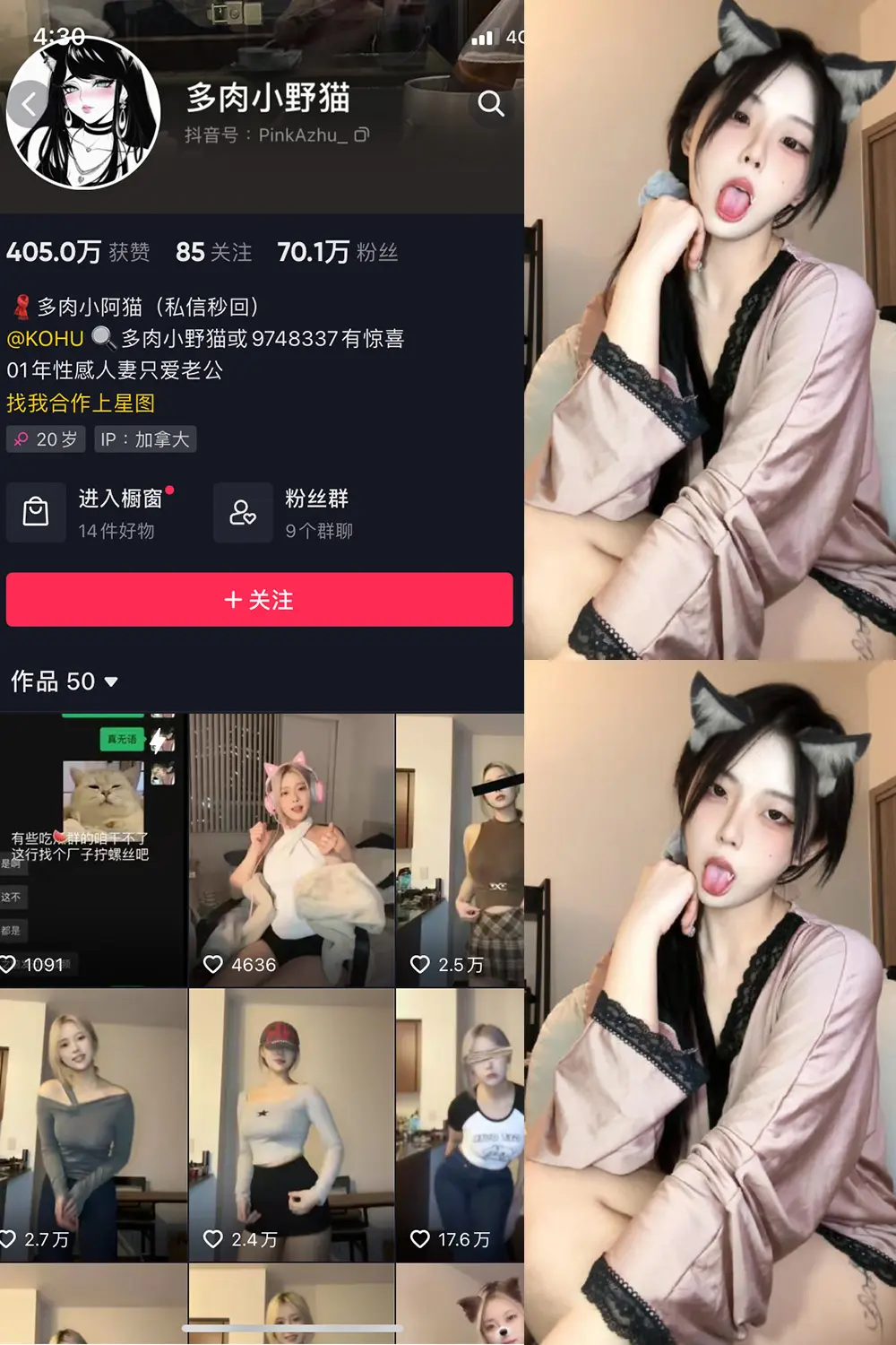 抖音 多肉小野猫 微密圈 NO.052期 【5P4V】-尤坊沐