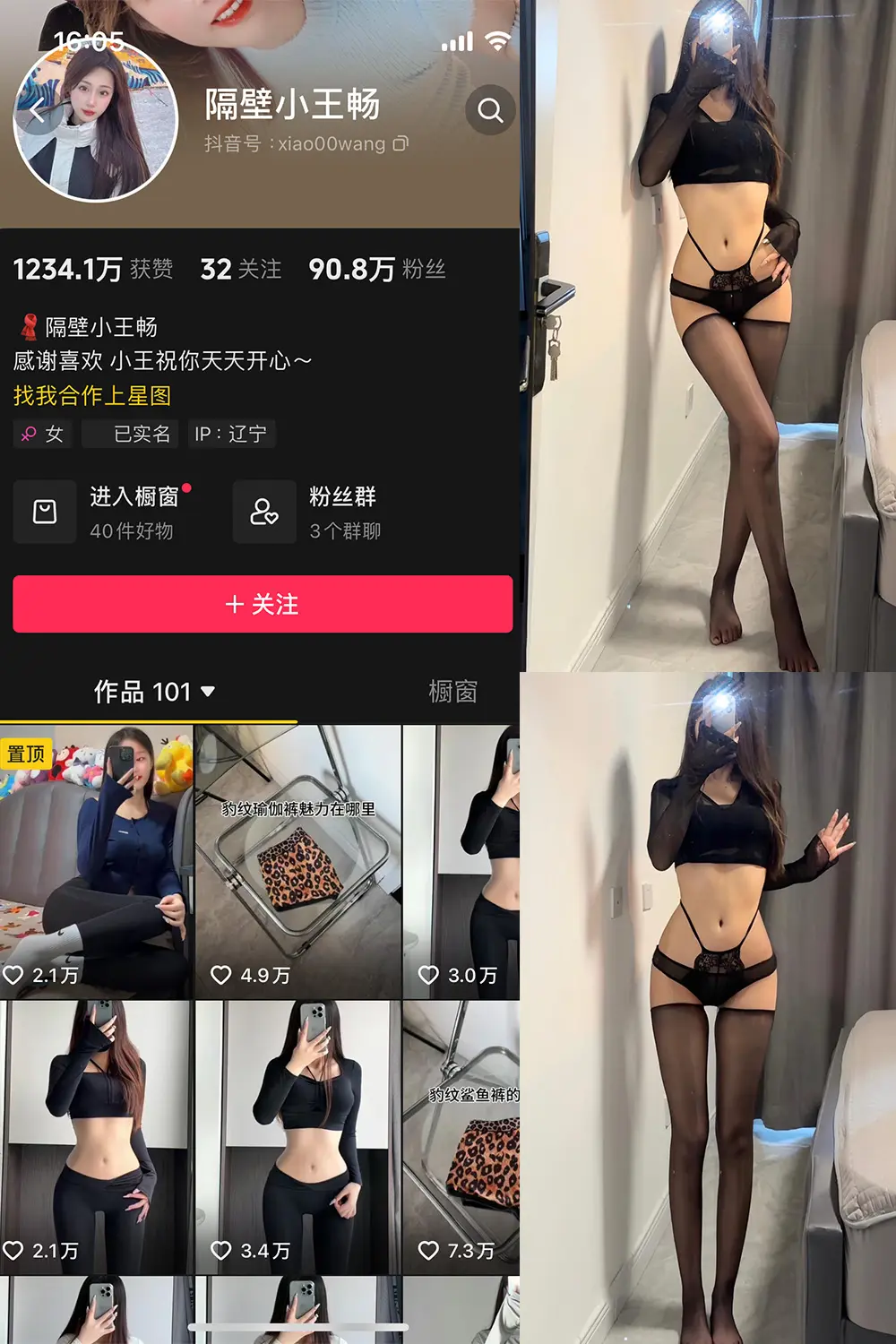 抖音 隔壁小王畅 微密圈 NO.003期 【23P9V】-尤坊沐