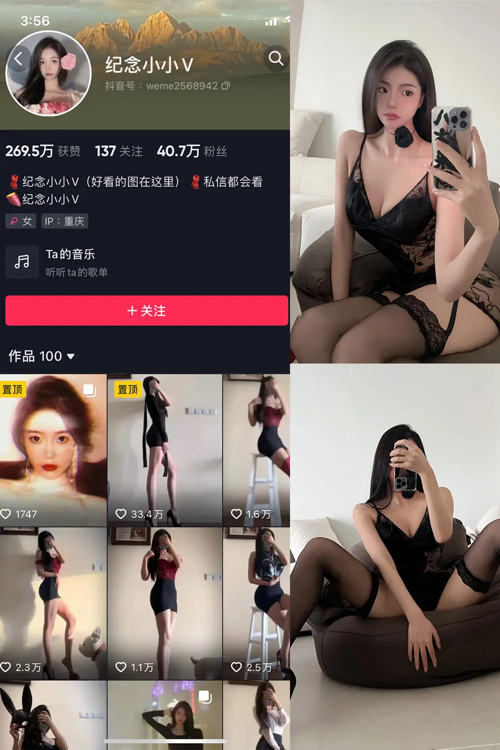 抖音 纪念小小V 微密圈 NO.013期 【39P】-尤坊沐