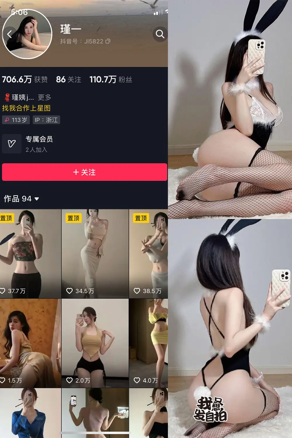 抖音 谨一 微密圈 NO.028期 【17P】-尤坊沐