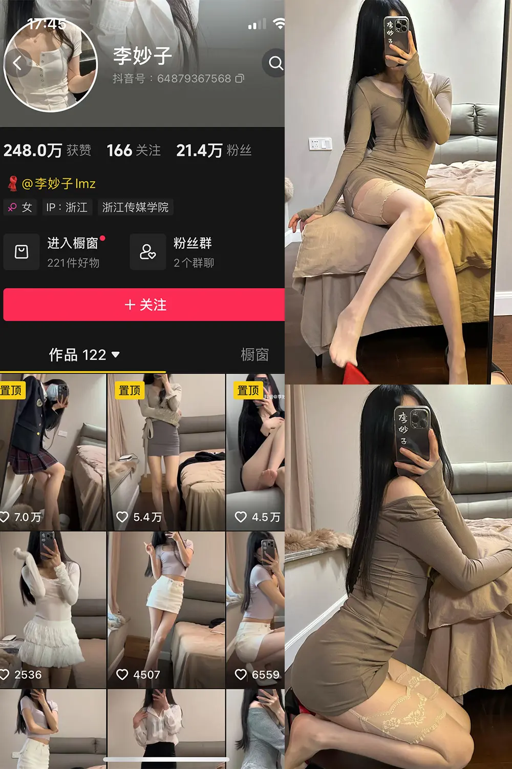 抖音 李妙子 微密圈 NO.097期 【52P】-尤坊沐