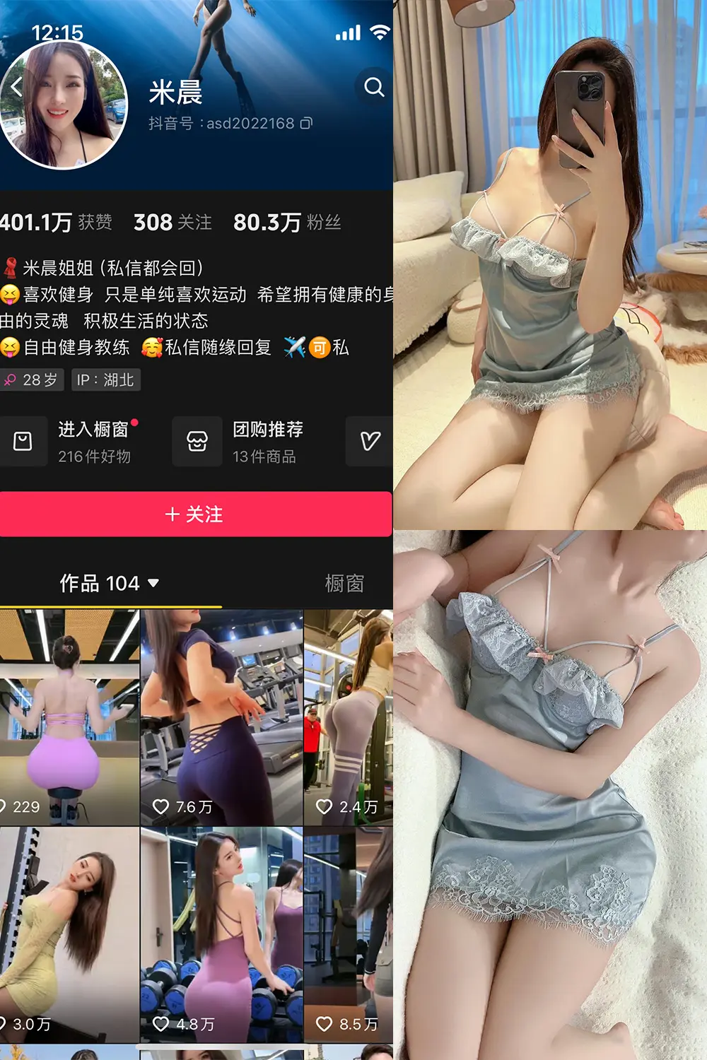 抖音米晨 微密圈 NO.011期 【17P】-尤坊沐