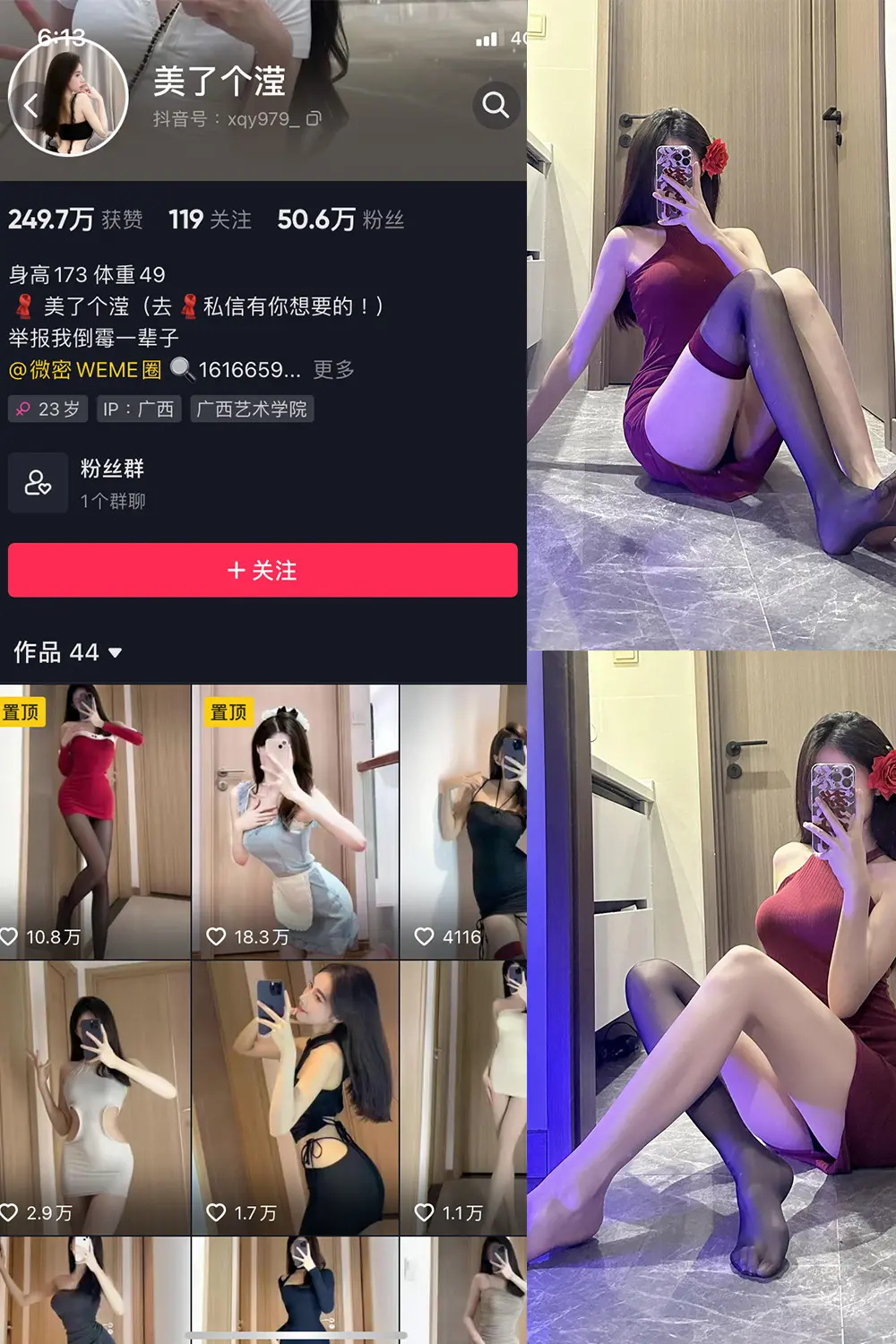 抖音 美了个滢 微密圈 嘉宾 NO.033期 【16P1V】-尤坊沐