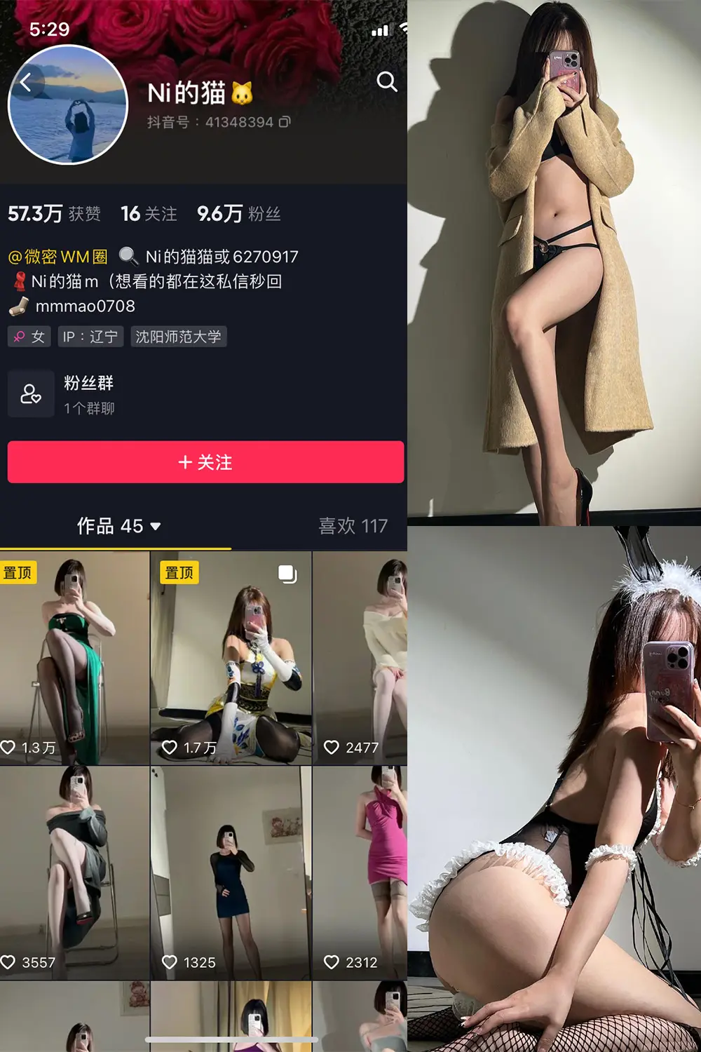 抖音 你的猫 微密圈 NO.005期 【43P】-尤坊沐