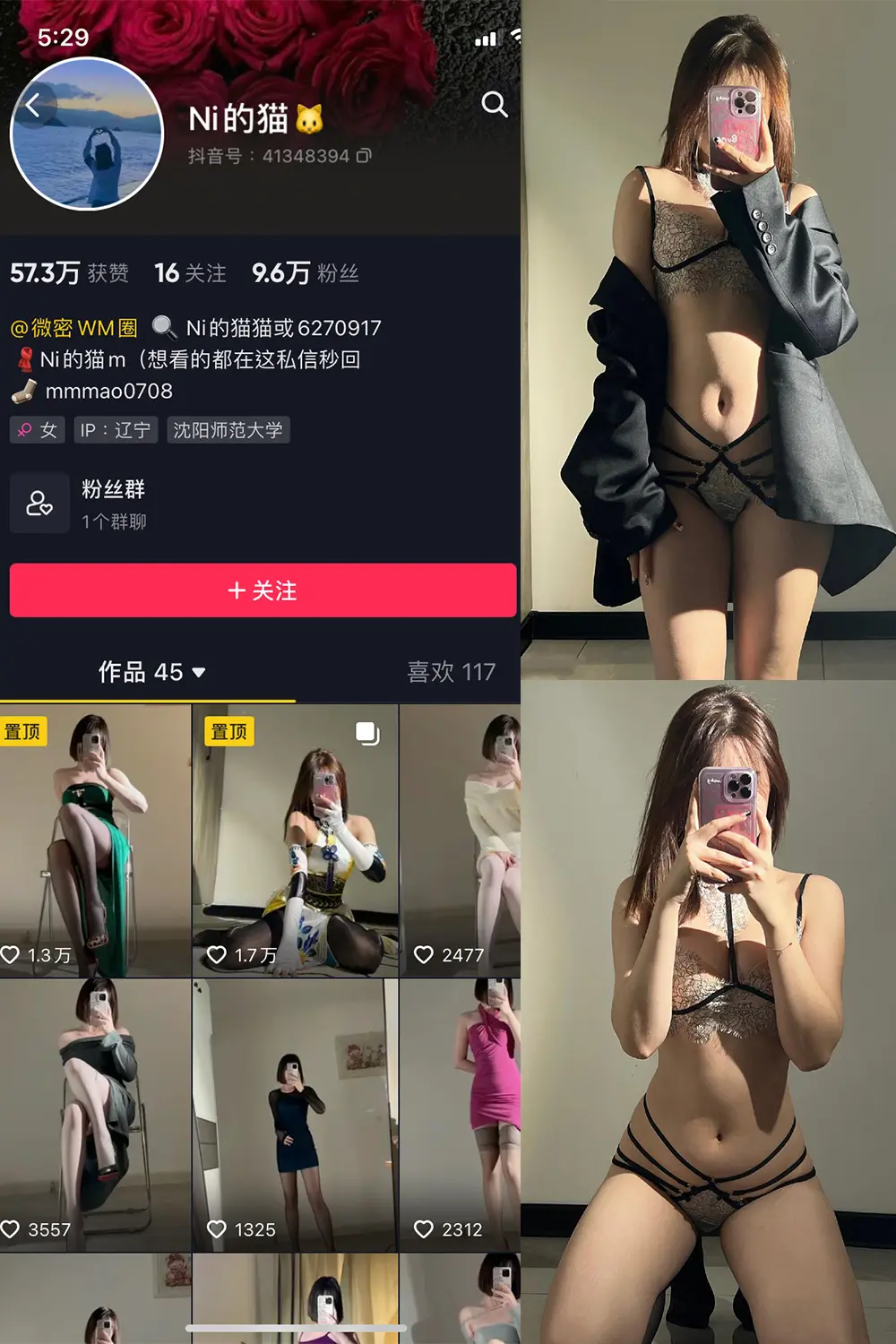 抖音 你的猫 微密圈 NO.006期 【30P】-尤坊沐