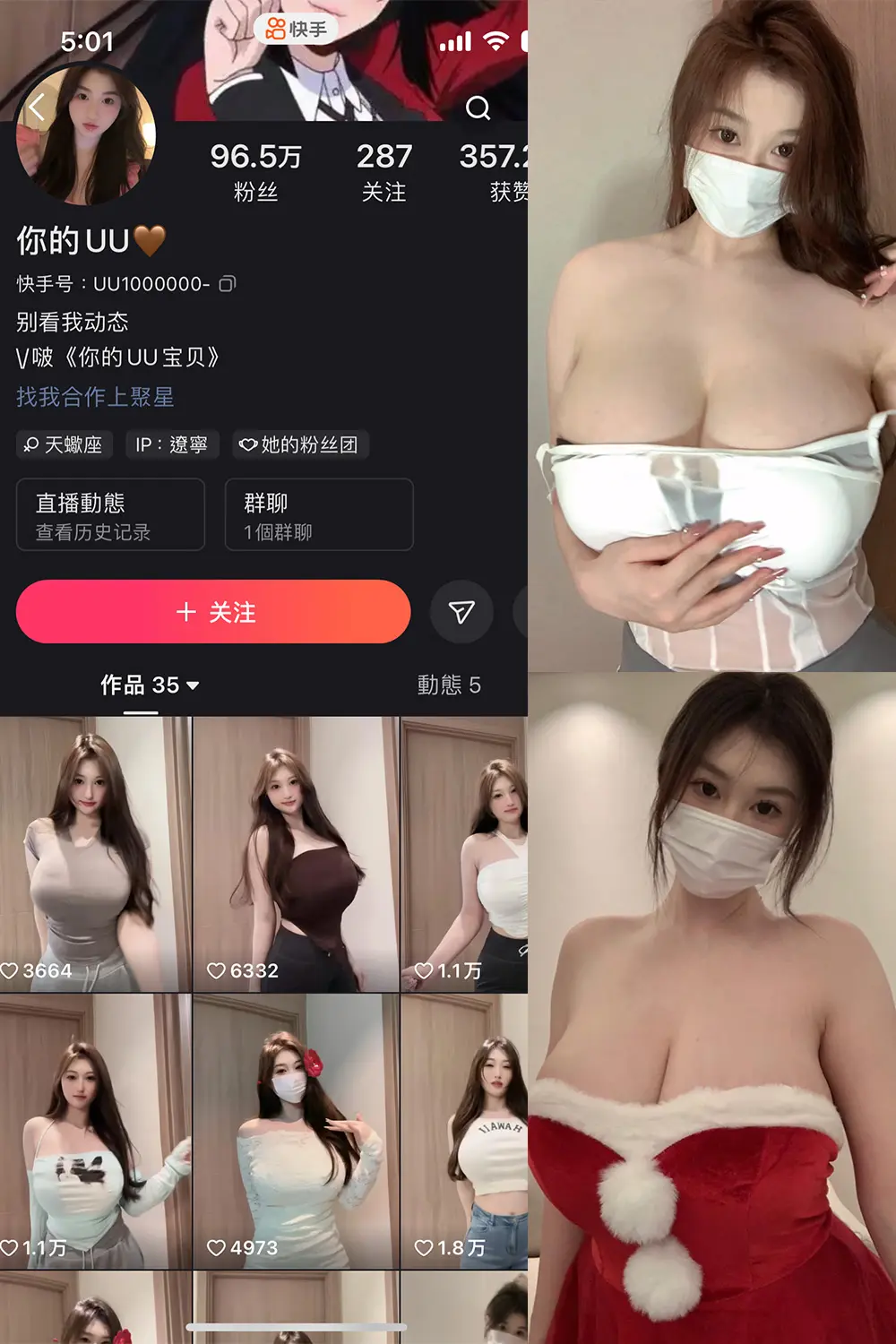 抖音 你的UU 微密圈 NO.002期 【49P1V】-尤坊沐