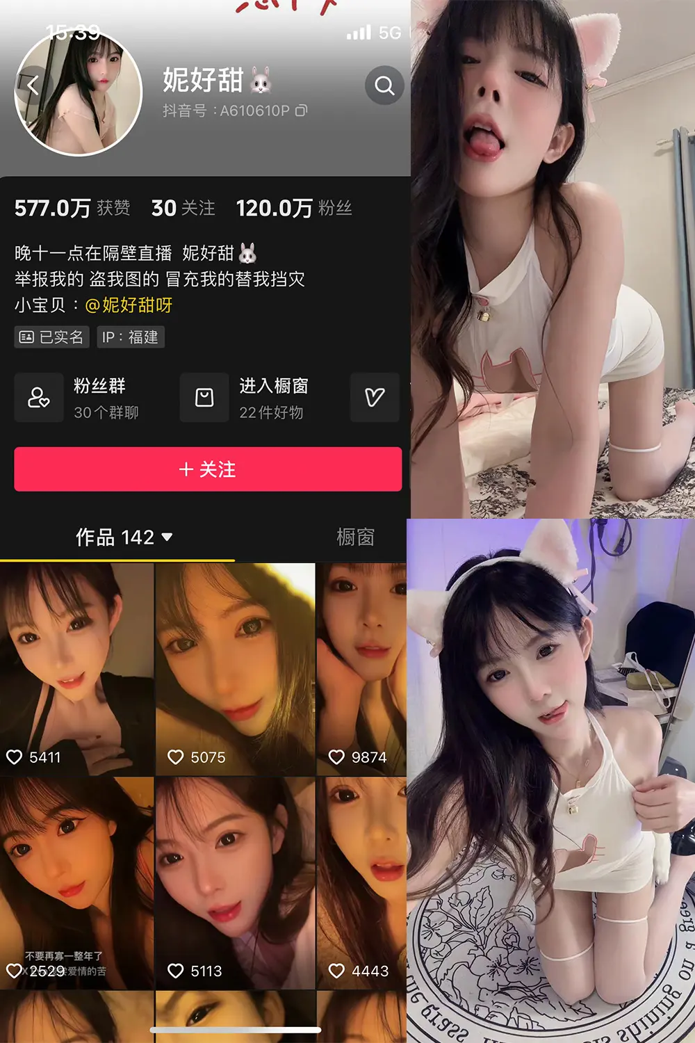 抖音 妮好甜 微密圈 016期 【7P4V】-尤坊沐