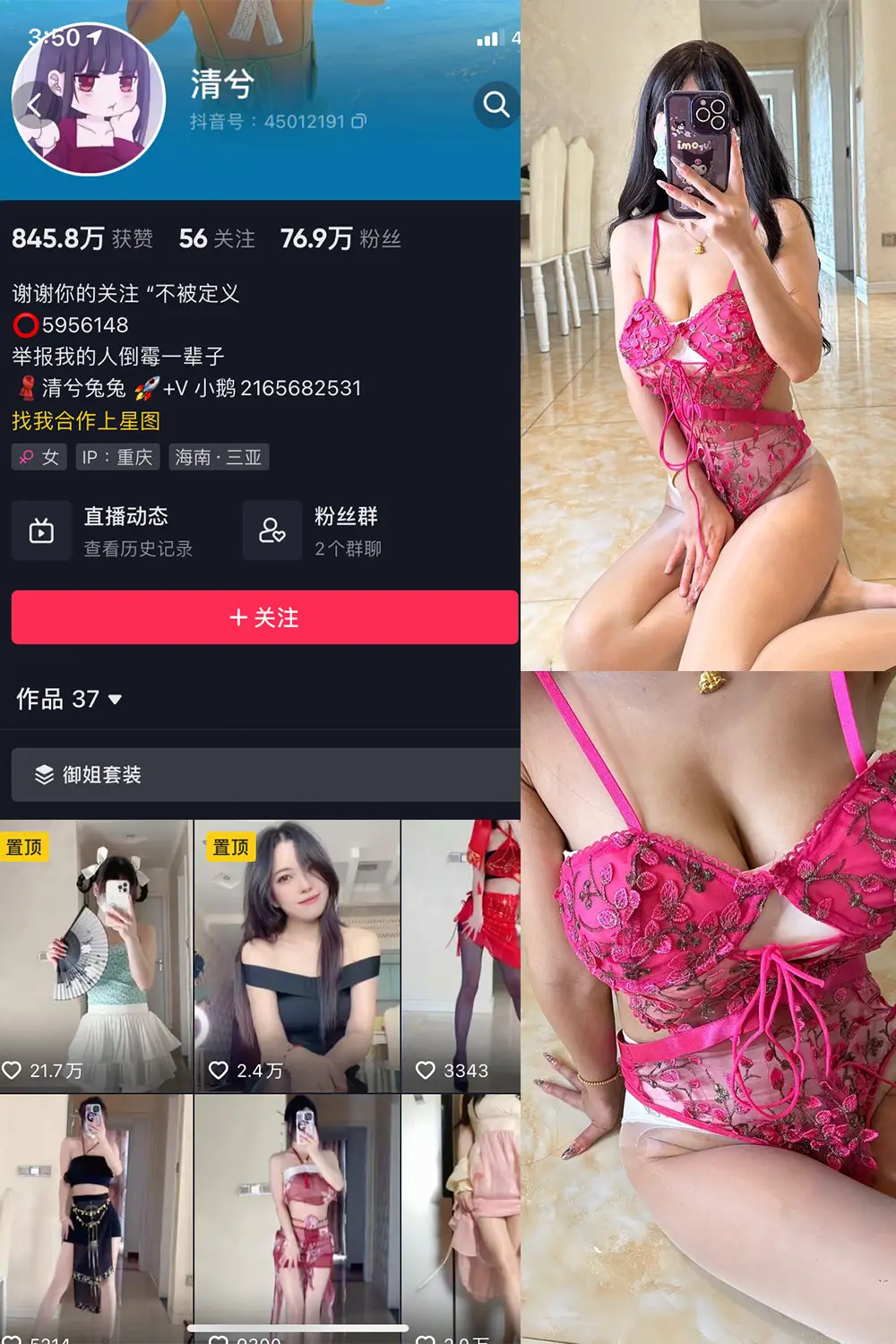 抖音 清兮 微密圈 NO.010期 【118P5V】-尤坊沐