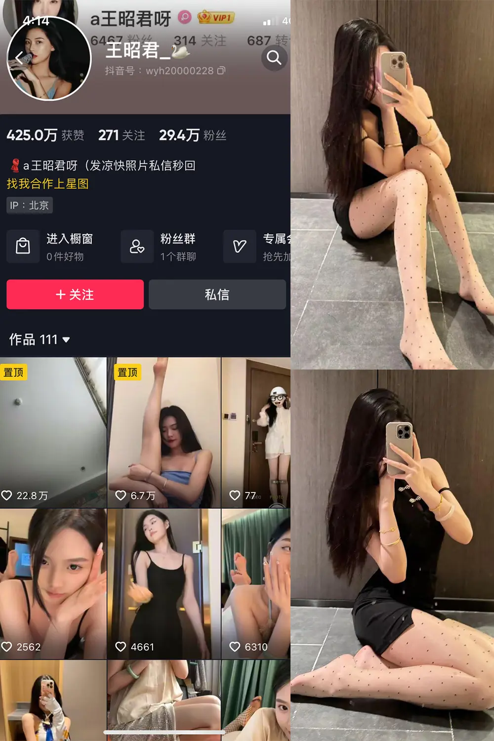 抖音 王昭君 微密圈 NO.022期 【25P6V】-尤坊沐