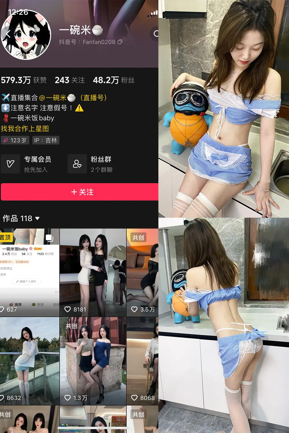 抖音 一碗米 微密圈 NO.011期 【14P18V】-尤坊沐