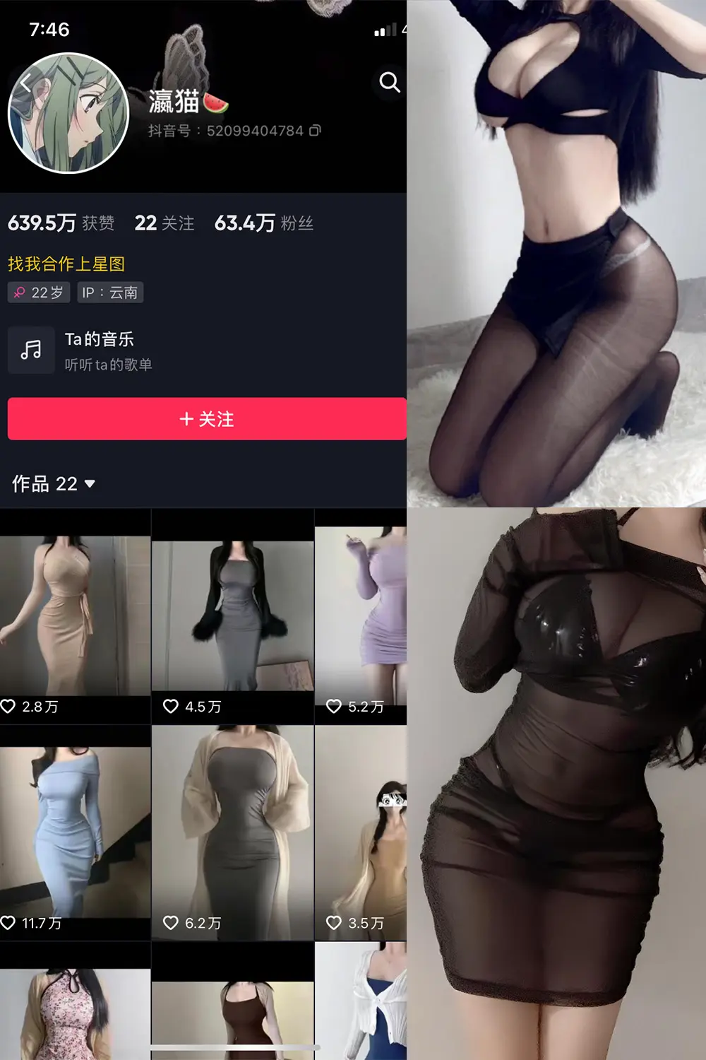 抖音 瀛猫 微密圈 NO.036期 【24P2V】-尤坊沐