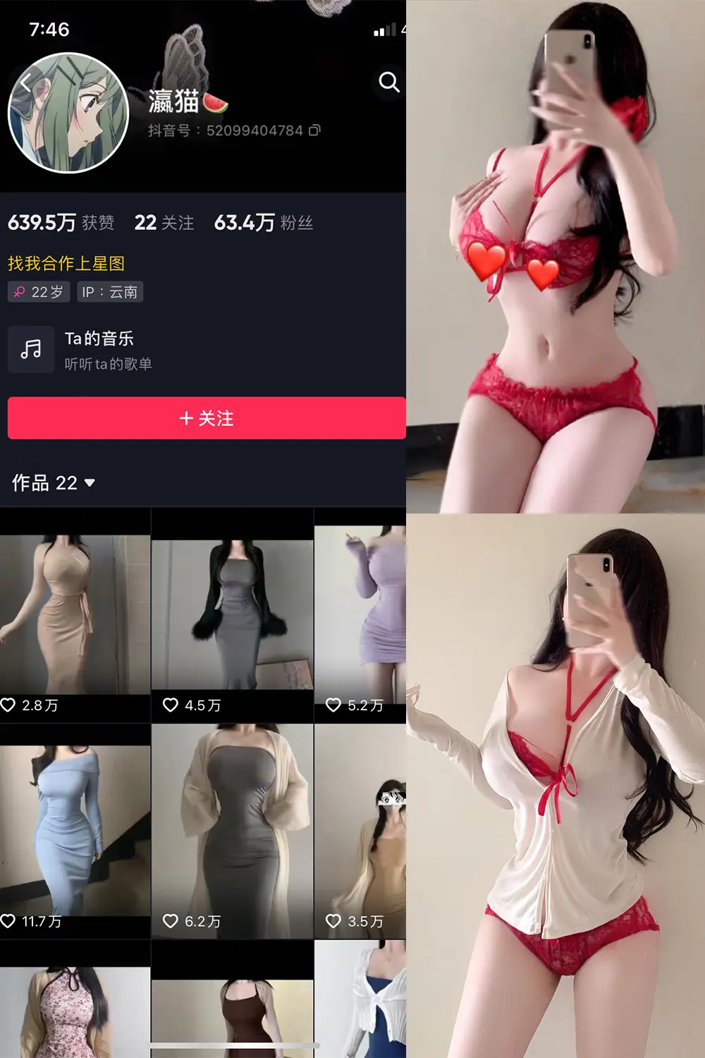 抖音 瀛猫 微密圈 NO.038期 【5P5V】-尤坊沐