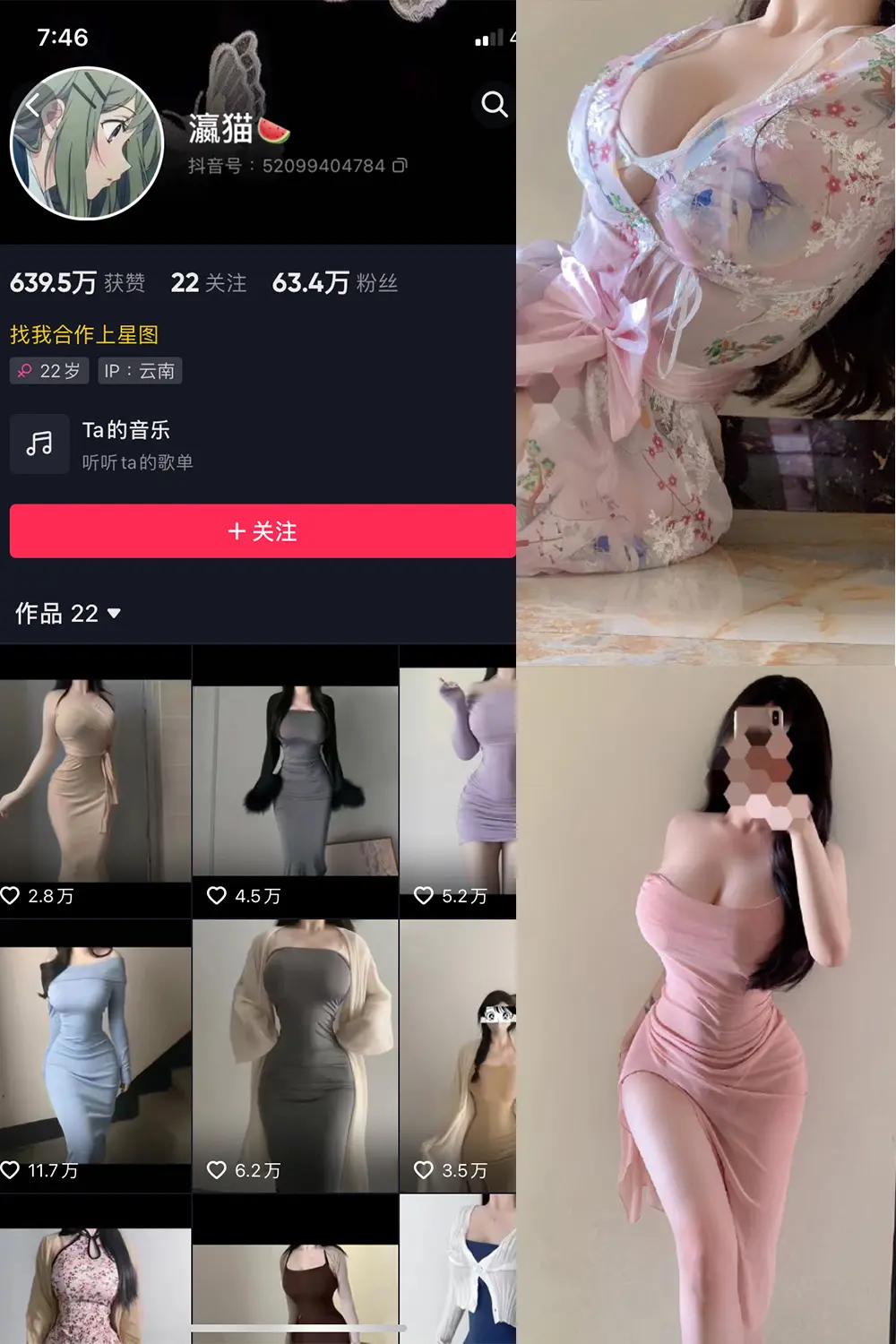 抖音 瀛猫 微密圈 NO.039期 【16P】-尤坊沐