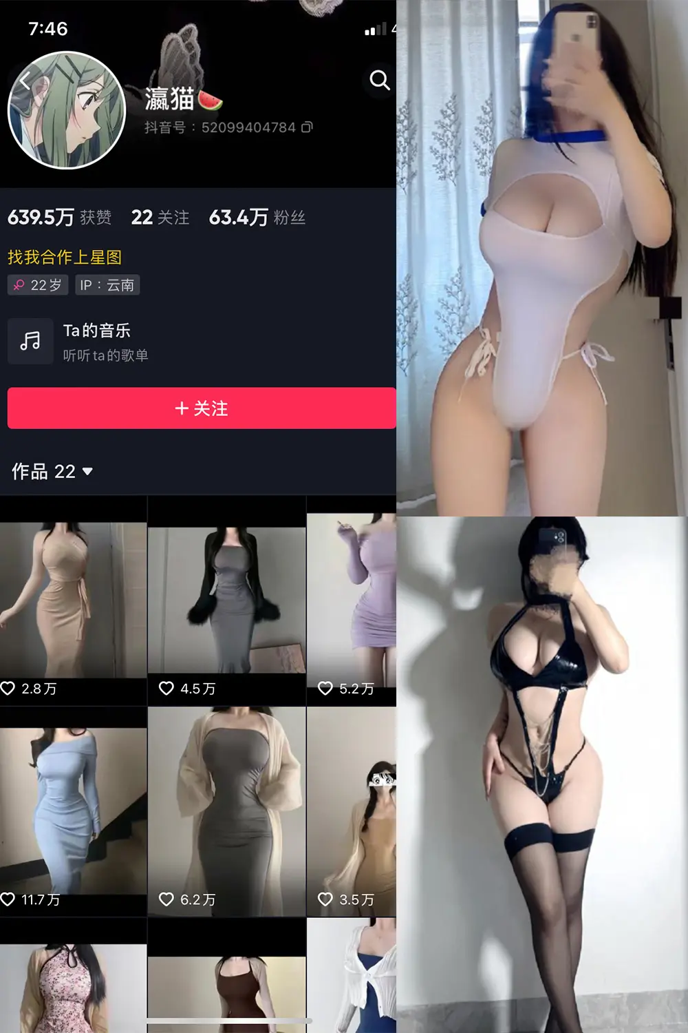 抖音 瀛猫 微密圈 NO.046期 【18P2V】-尤坊沐