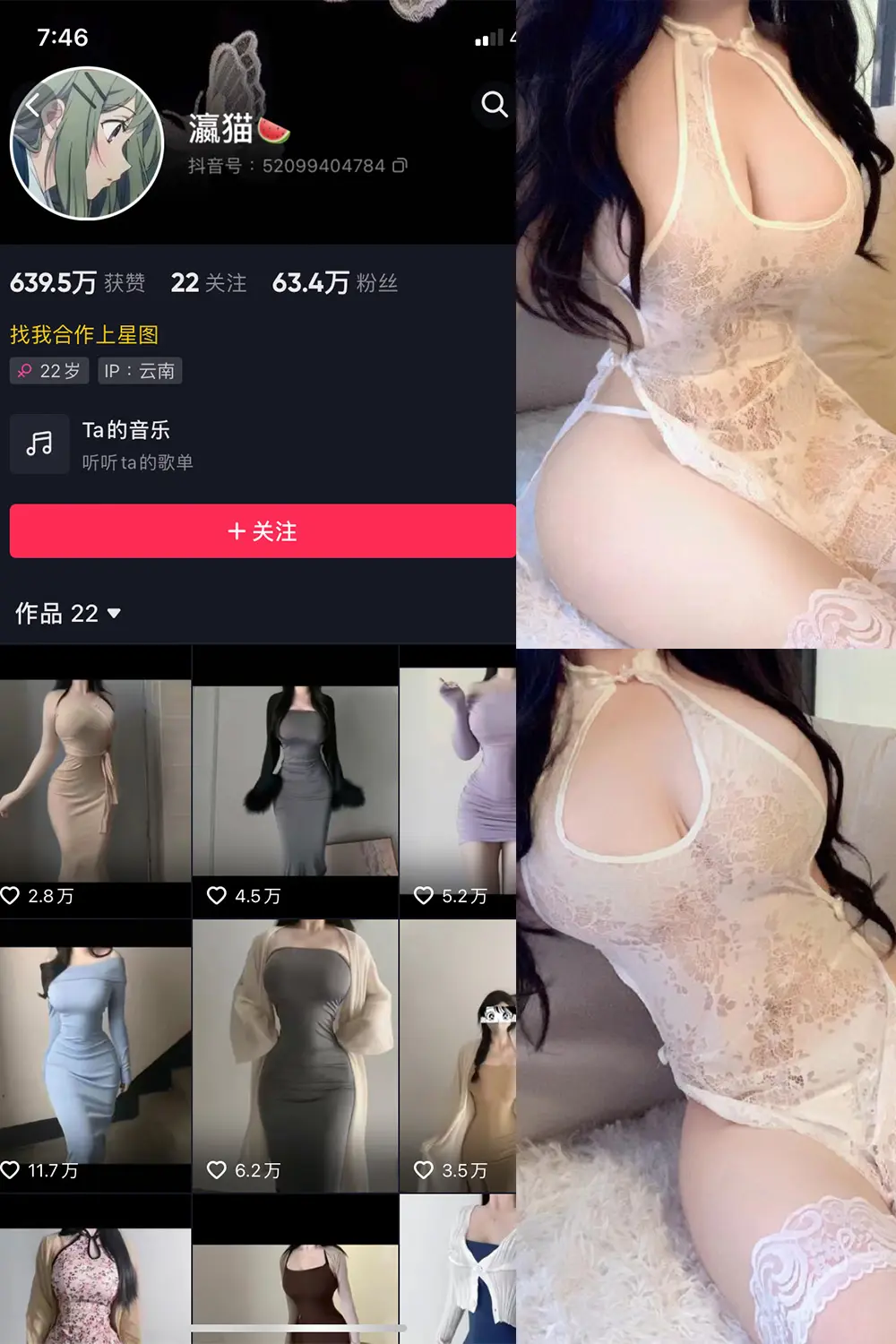 抖音 瀛猫 微密圈 NO.048期 【8P2V】-尤坊沐