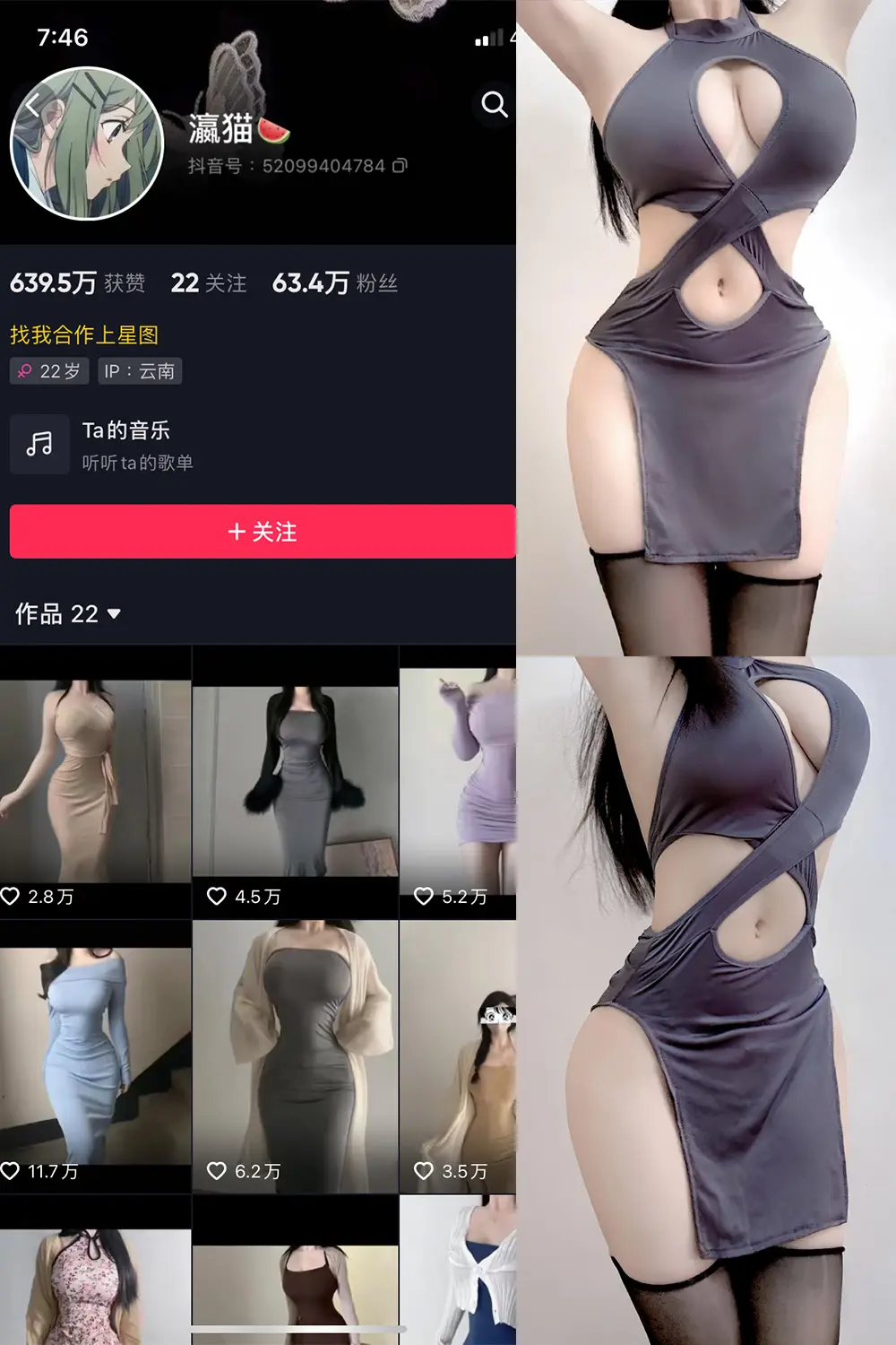 抖音 瀛猫 微密圈 NO.051期 【5P4V】-尤坊沐