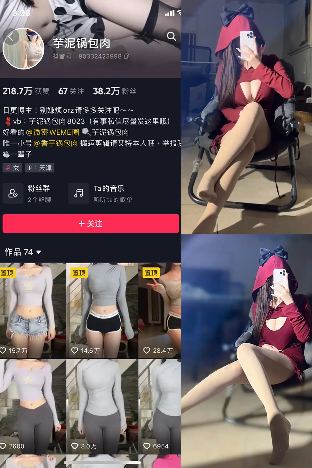 抖音 芋泥锅包肉 微密圈 NO.018期 【5P3V】-尤坊沐