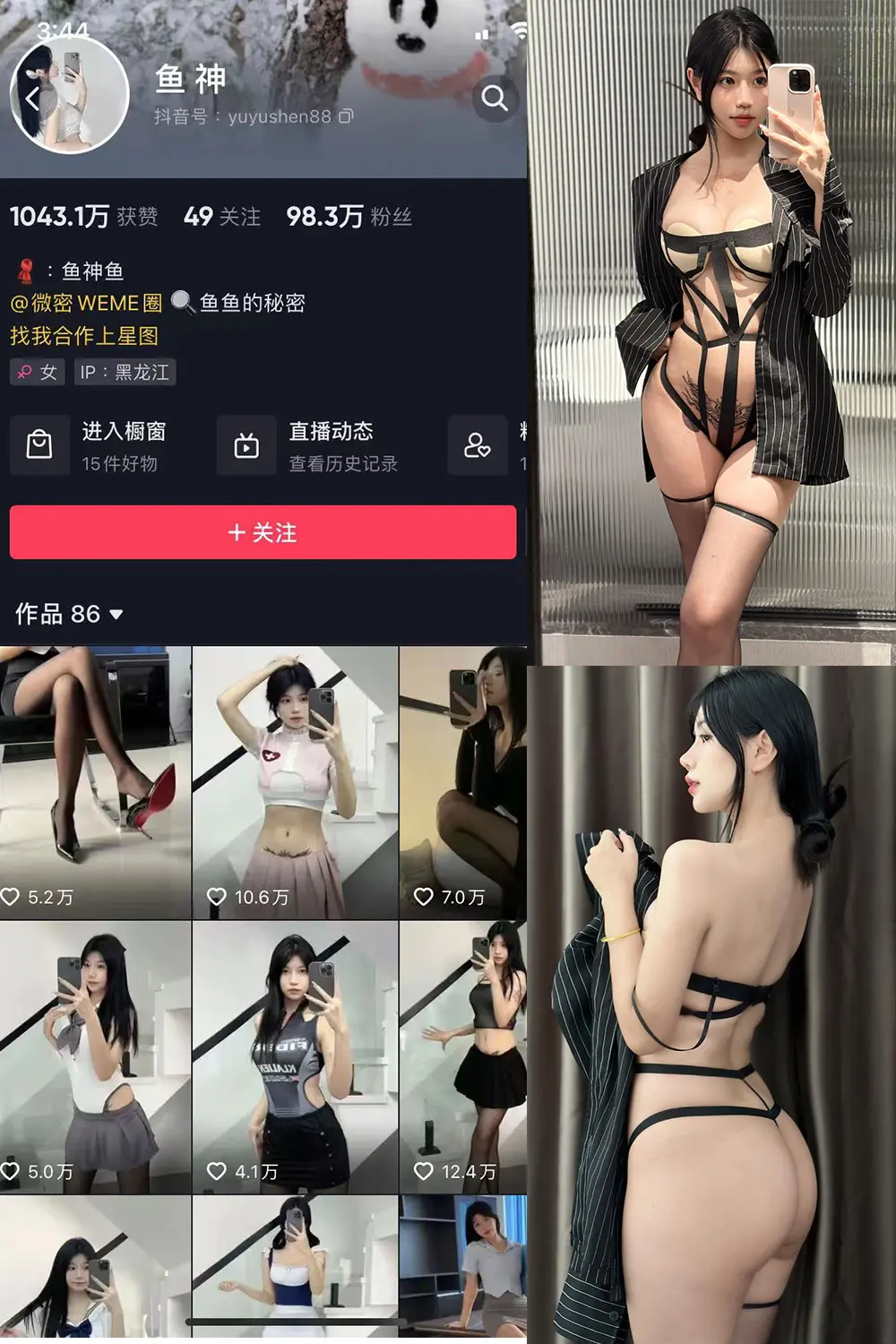 抖音 鱼神 微密圈 NO.075期 【16P1V】-尤坊沐