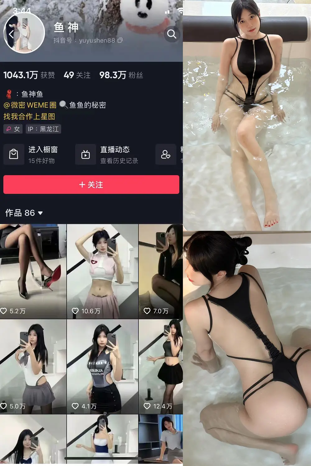 抖音 鱼神 微密圈 NO.076期 【13P】-尤坊沐