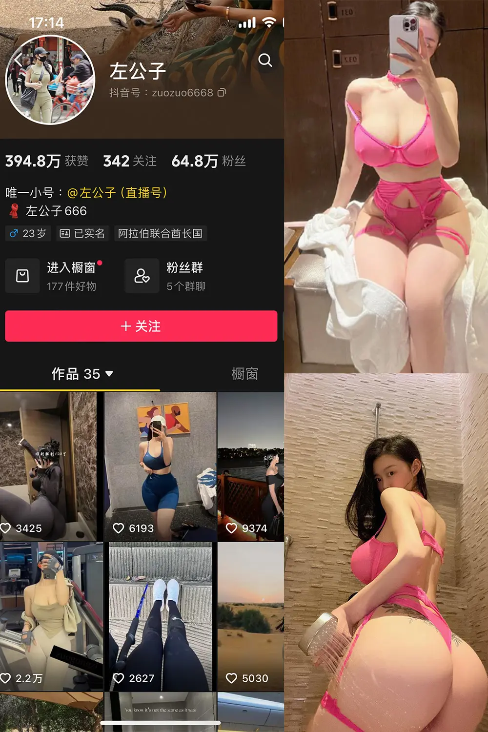 抖音 左公子 微密圈 NO.011期 【20P】-尤坊沐