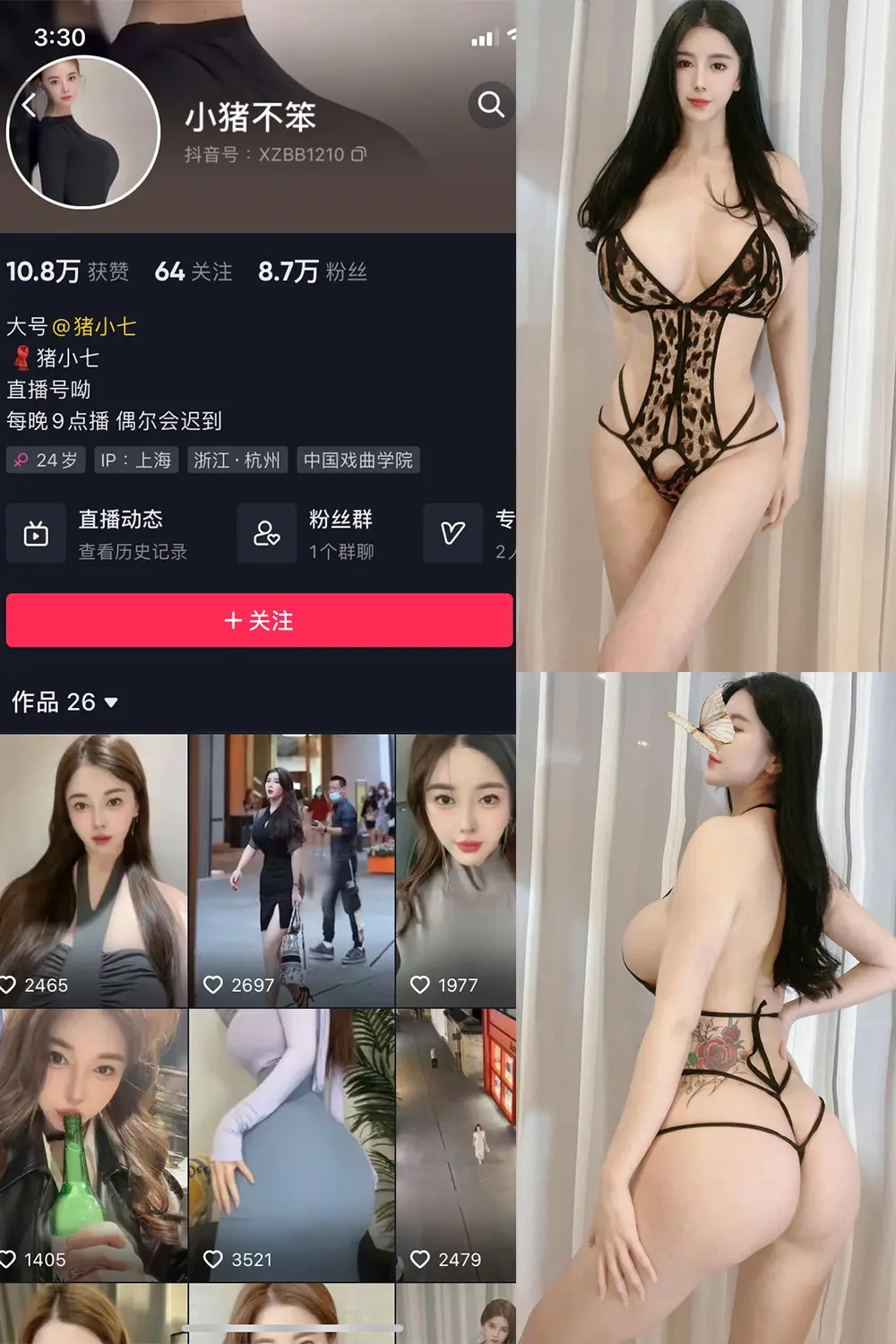 抖音 猪小七 微密圈 NO.006期 【76P17V】-尤坊沐