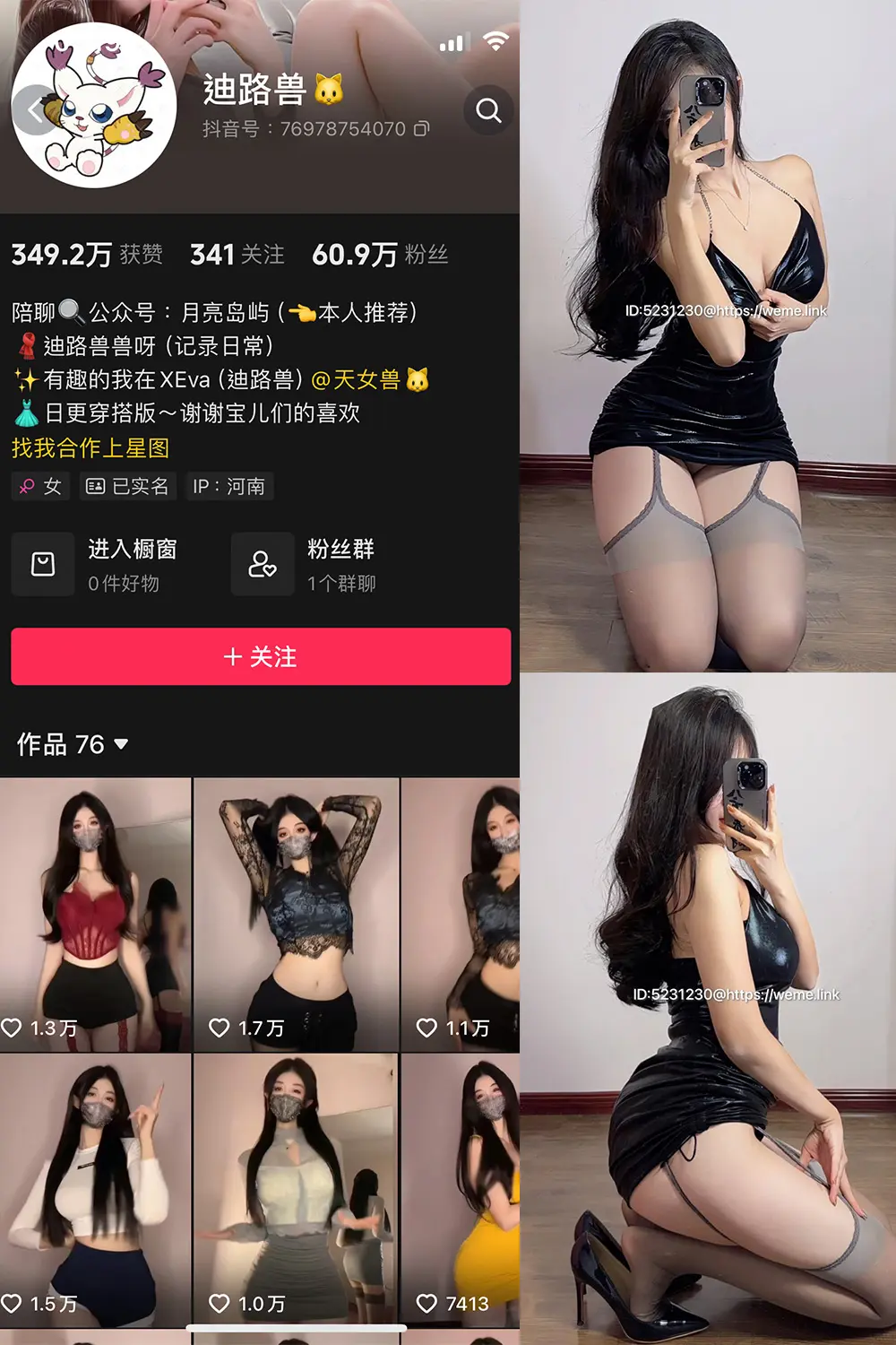 抖音 迪路兽 微密圈 NO.005期 【41P4V】-尤坊沐