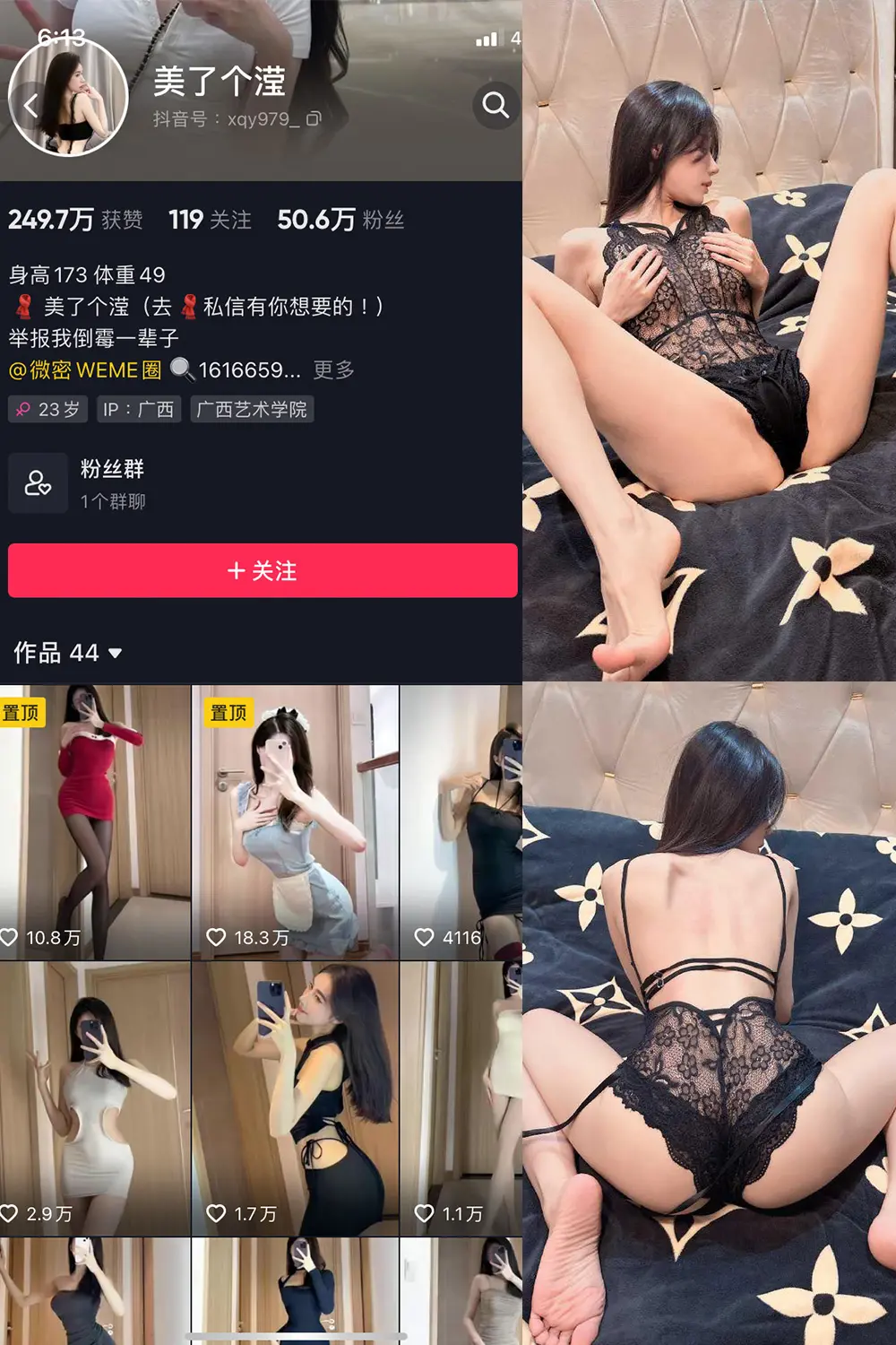 抖音 美了个滢 微密圈 嘉宾 NO.045期 【24P1V】-尤坊沐