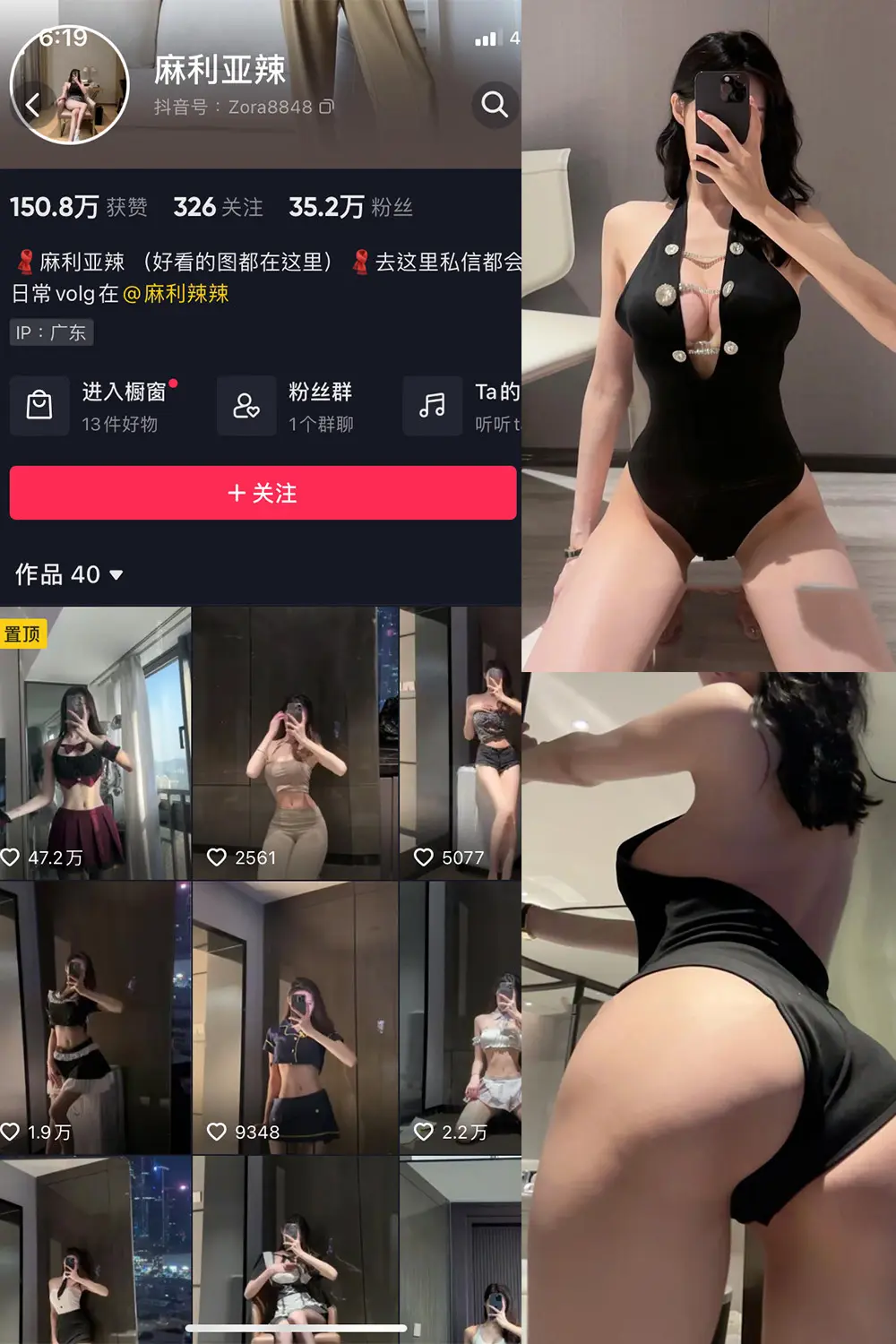 抖音 麻利亚辣 微密圈 NO.079期 【40P】-尤坊沐