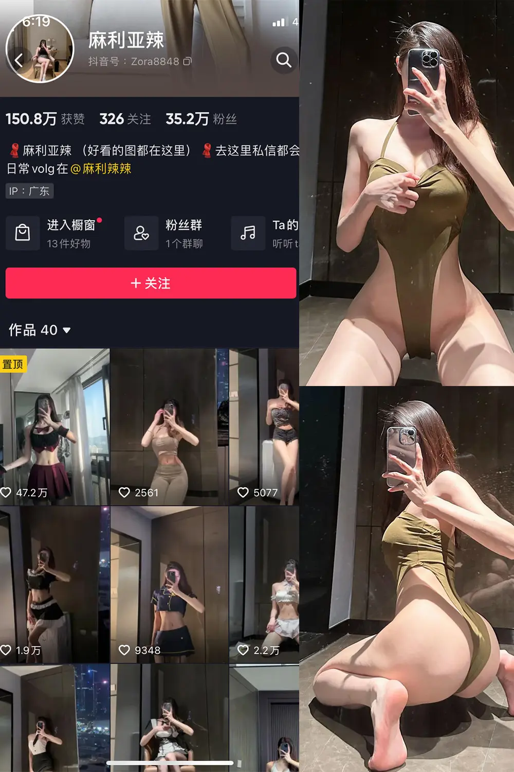 抖音 麻利亚辣 微密圈 NO.082期 【32P】-尤坊沐