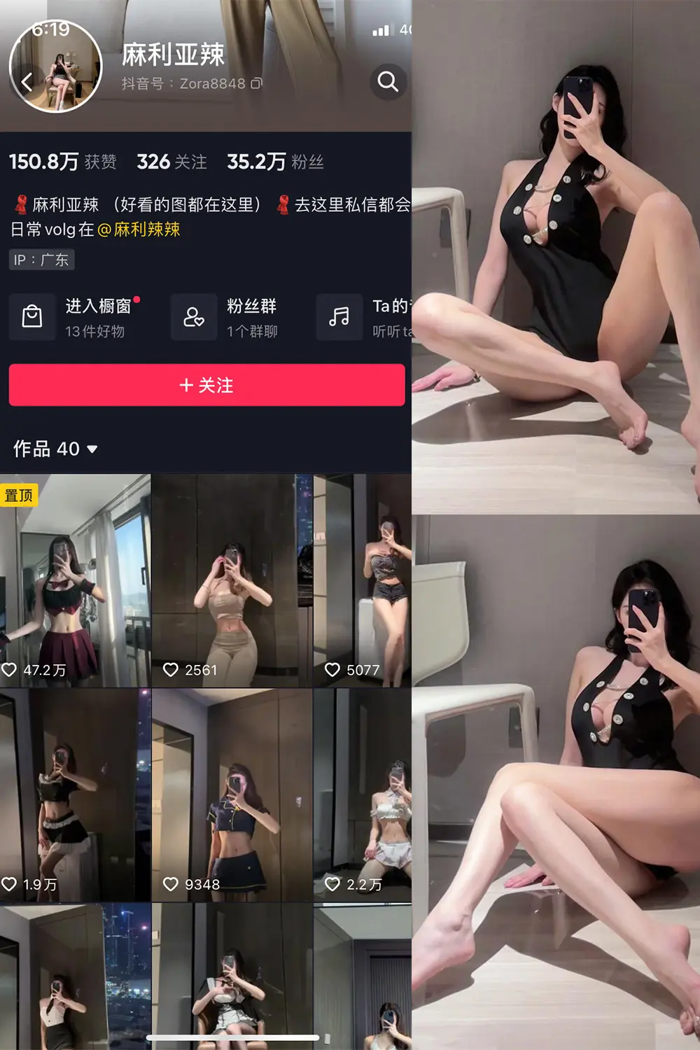 抖音 麻利亚辣 微密圈 NO.068期 【40P】-尤坊沐