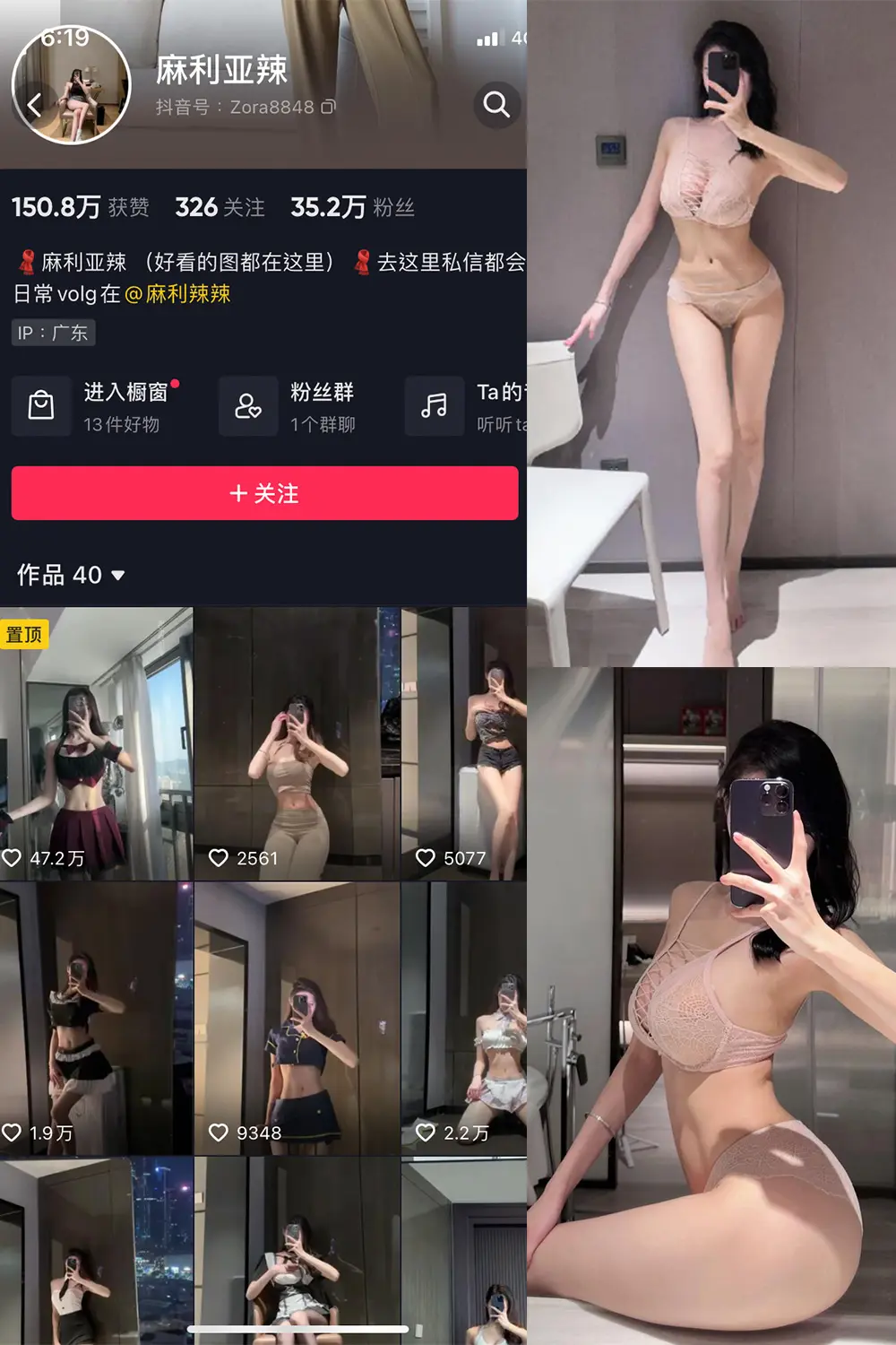 抖音 麻利亚辣 微密圈 NO.071期 【38P】-尤坊沐