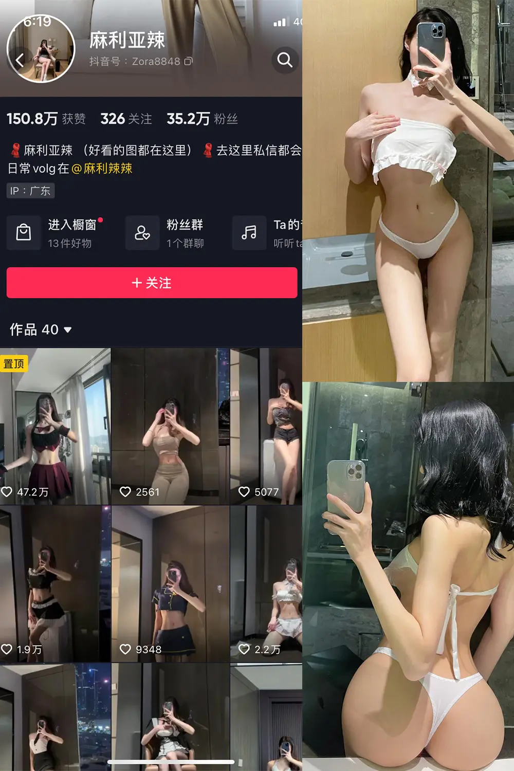 抖音 麻利亚辣 微密圈 NO.076期 【22P】-尤坊沐