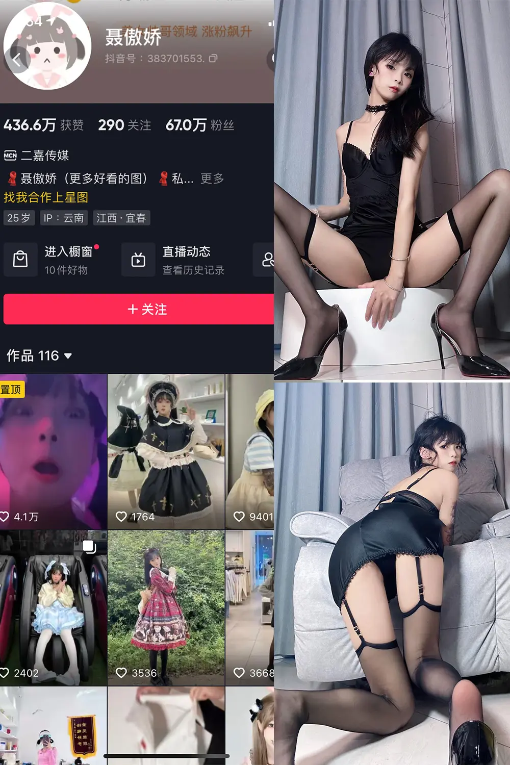 抖音 聂傲娇 微密圈 NO.071期 【34P】-尤坊沐