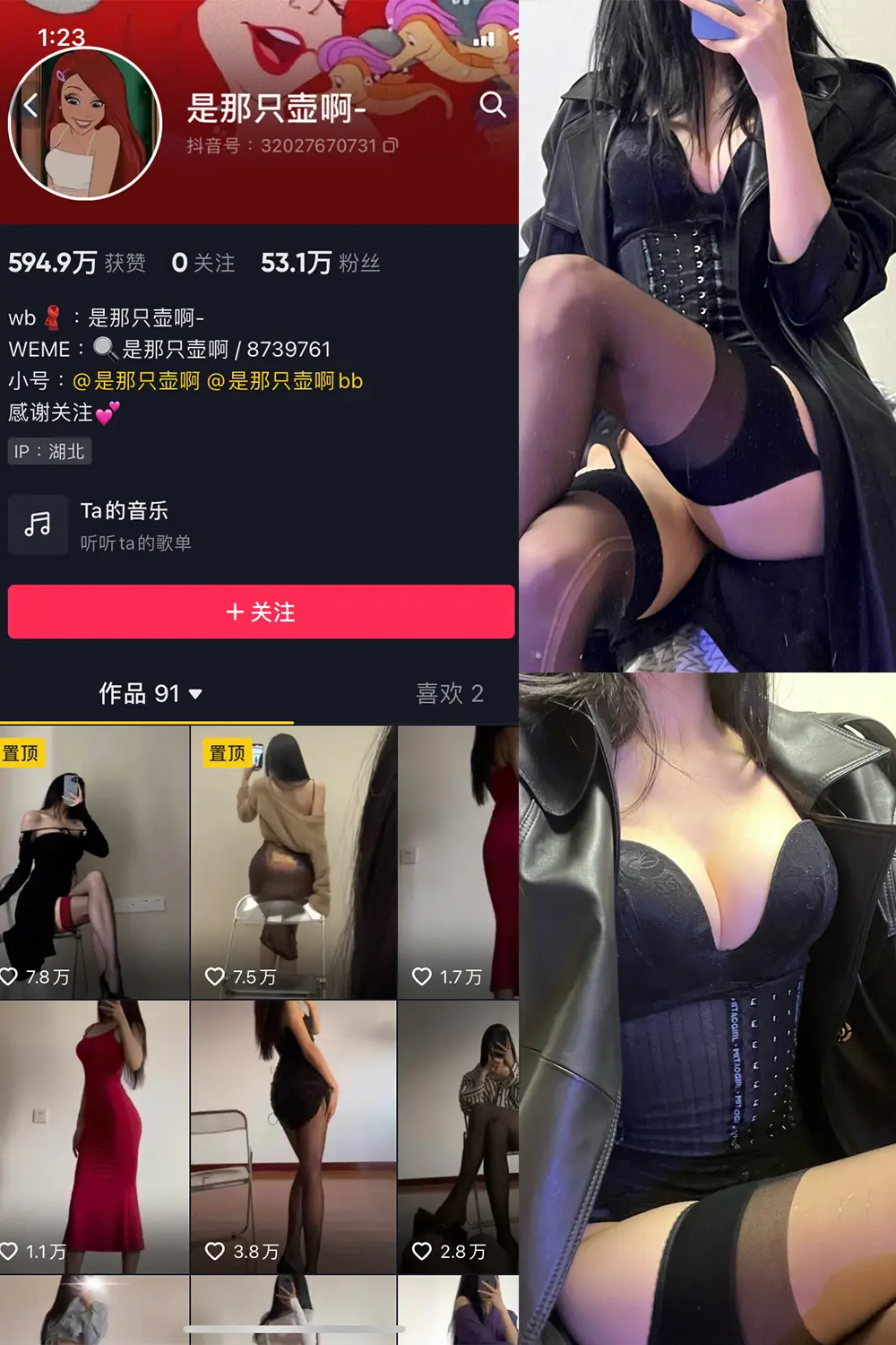 抖音 是那只壶啊 微密圈 NO.012期 【97P9V】-尤坊沐