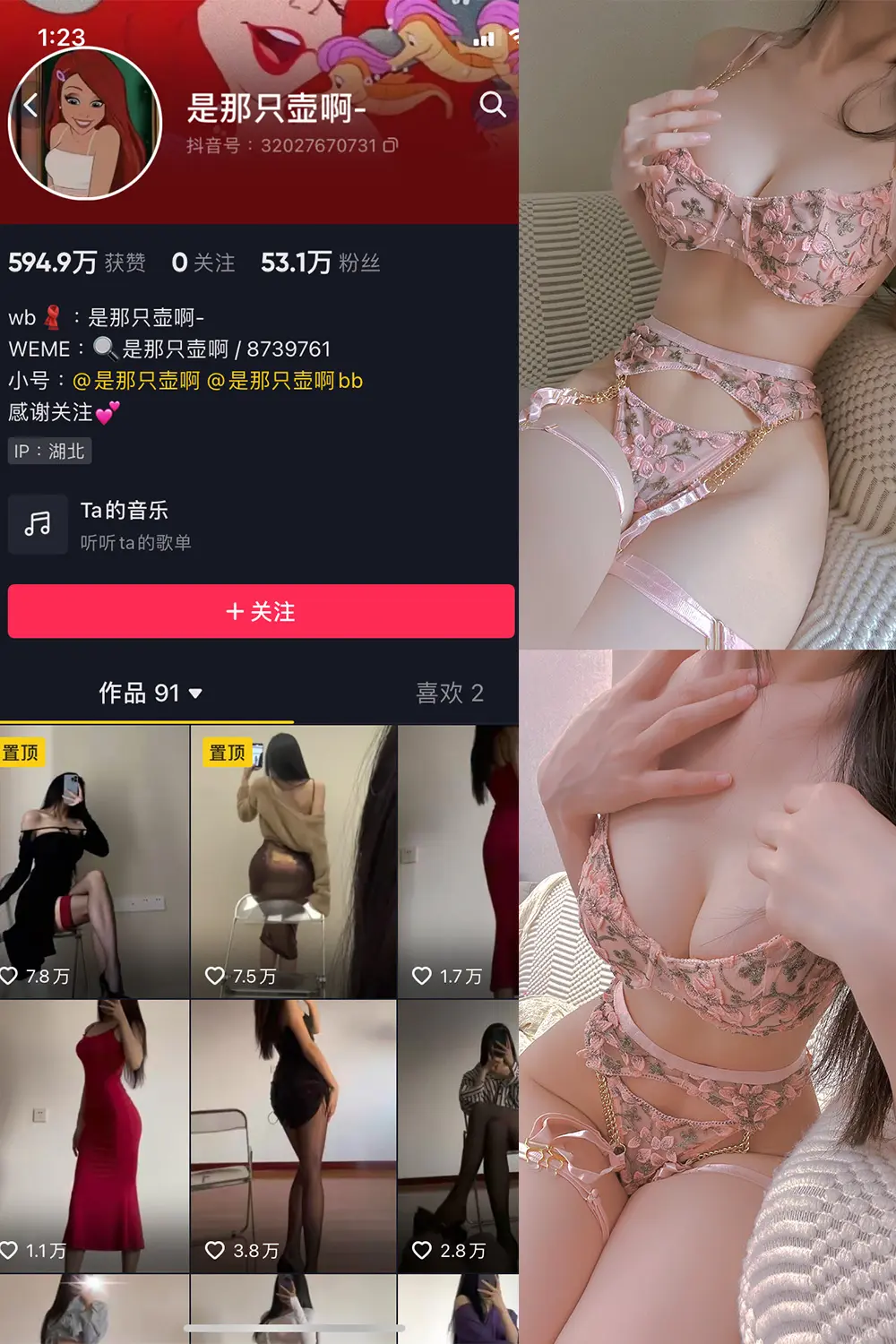 抖音 是那只壶啊 微密圈 NO.016期 【78P15V】-尤坊沐