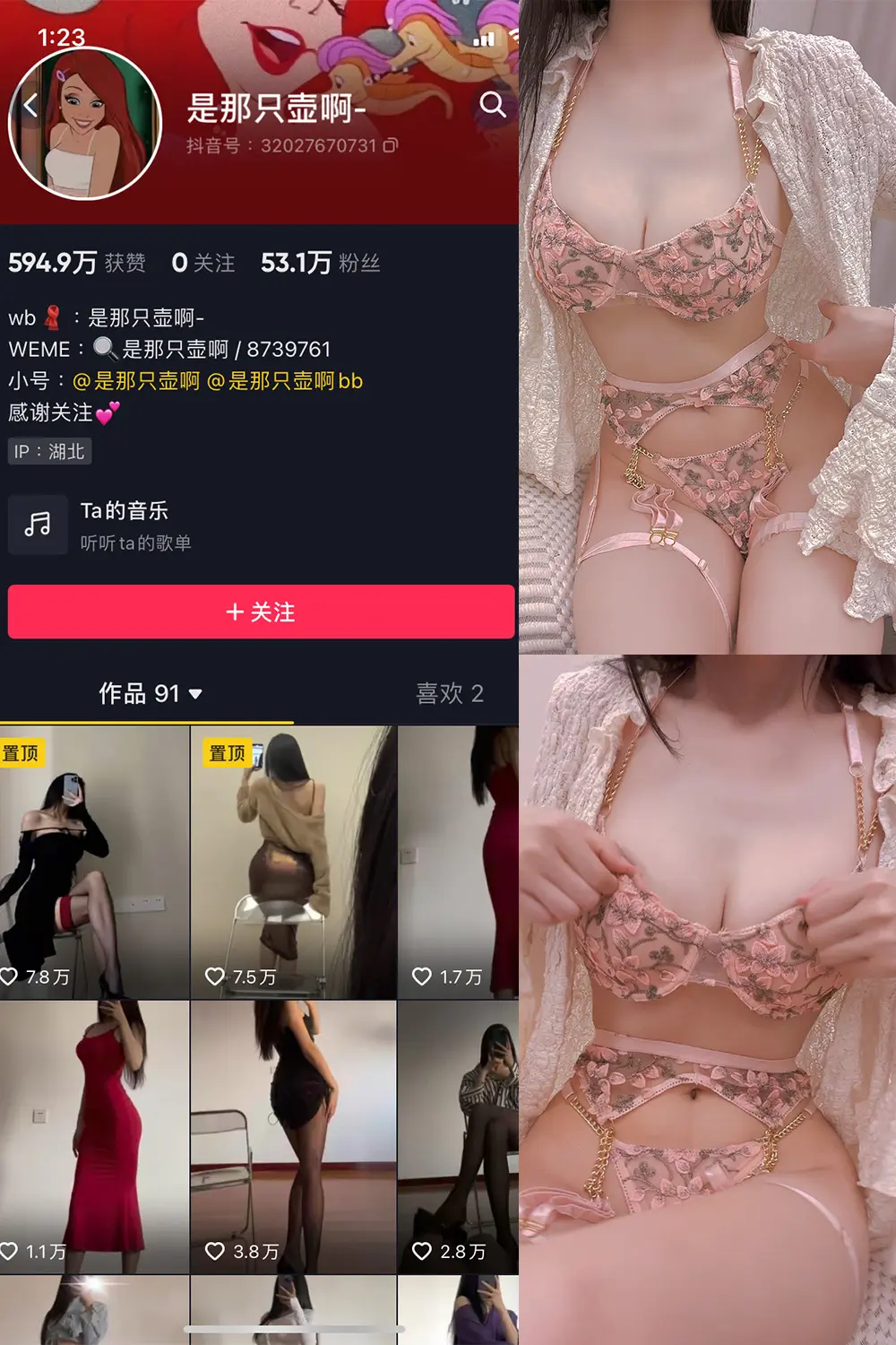 抖音 是那只壶啊 微密圈 NO.017期 【58P8V】-尤坊沐