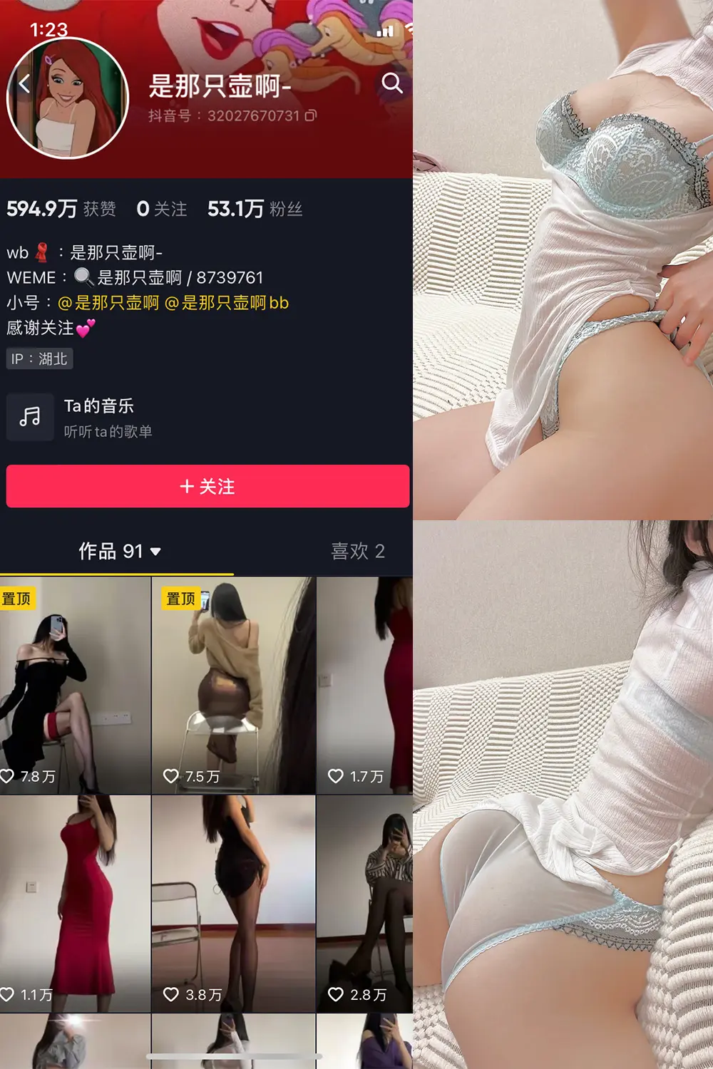 抖音 是那只壶啊 微密圈 NO.018期 【76P13V】-尤坊沐