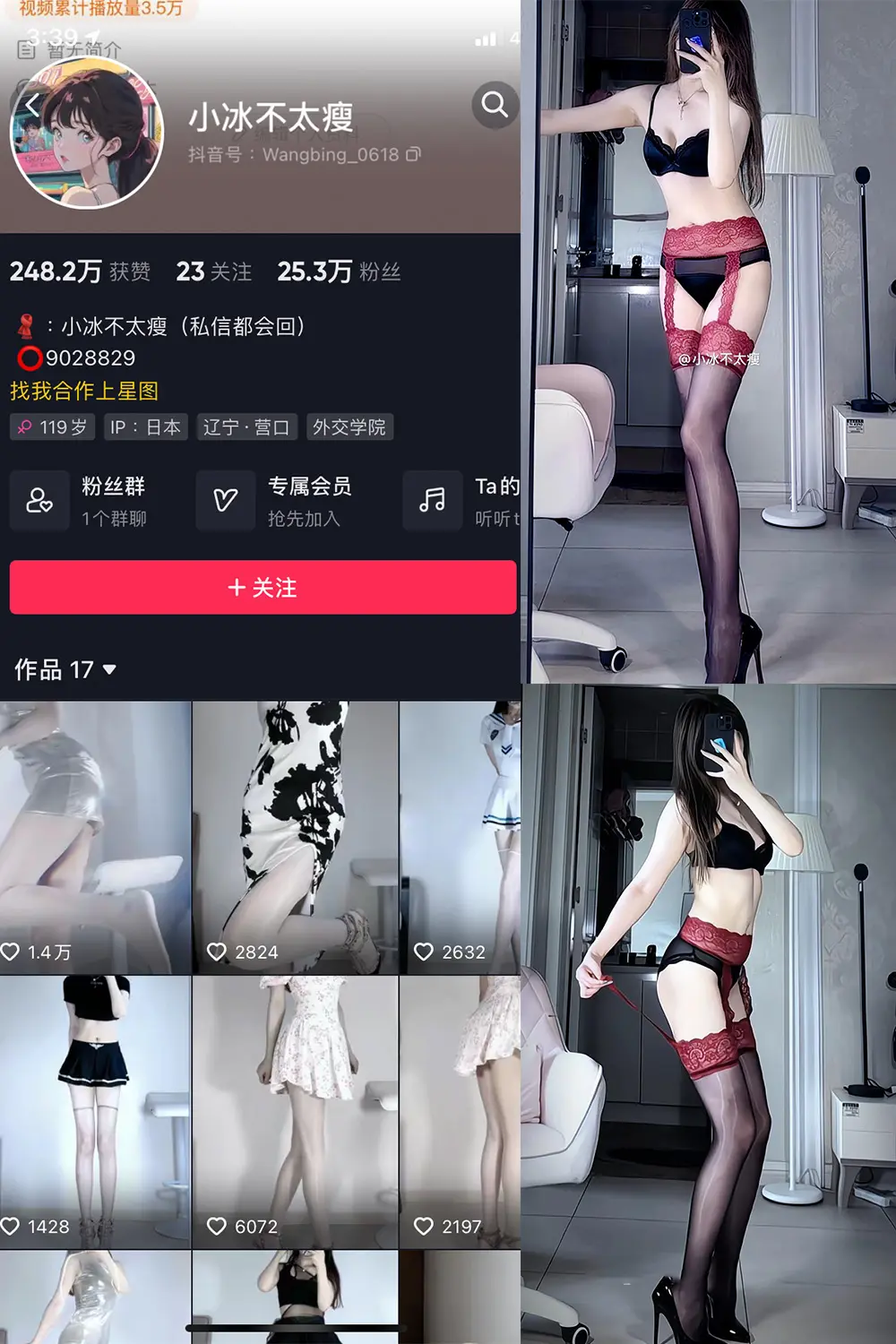 抖音 小冰不太瘦 微密圈 NO.029期 【7P13V】-尤坊沐