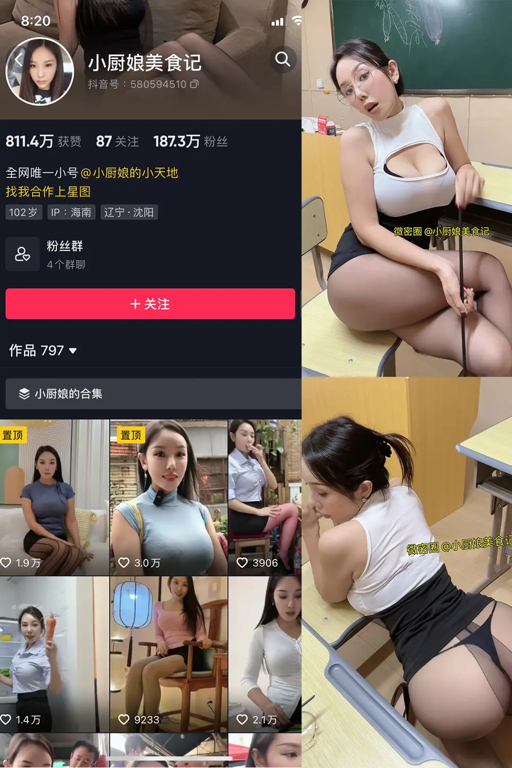 抖音 小厨娘美食记 微密圈 NO.038期 【20P】-尤坊沐