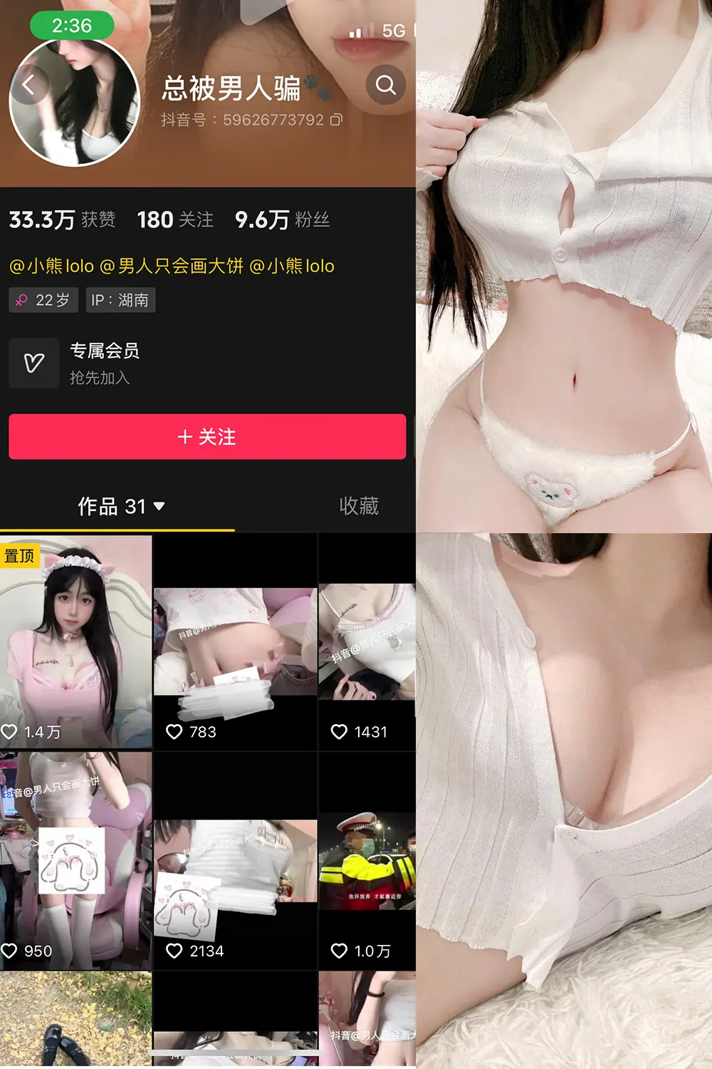 抖音 总被男人骗 微密圈 NO.003期 【31P12V】-尤坊沐