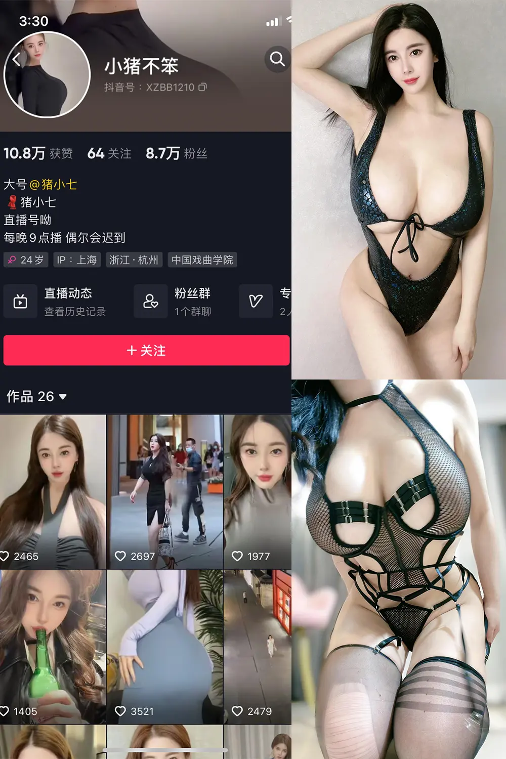 抖音 小猪不笨 微密圈 NO.005期 【93P13V】-尤坊沐