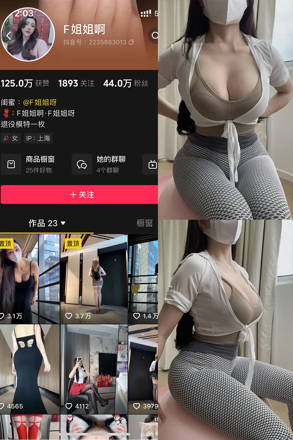 抖音 F姐姐啊 铁粉空间 NO.001期 【28P28V】-尤坊沐