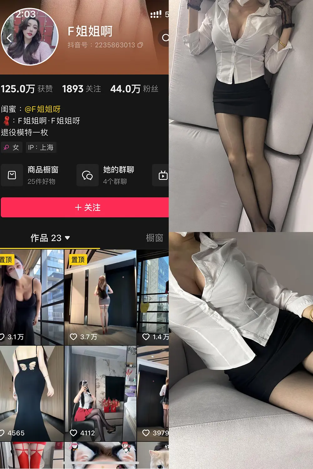 抖音 F姐姐啊 铁粉空间 NO.002期 【20P26V】-尤坊沐