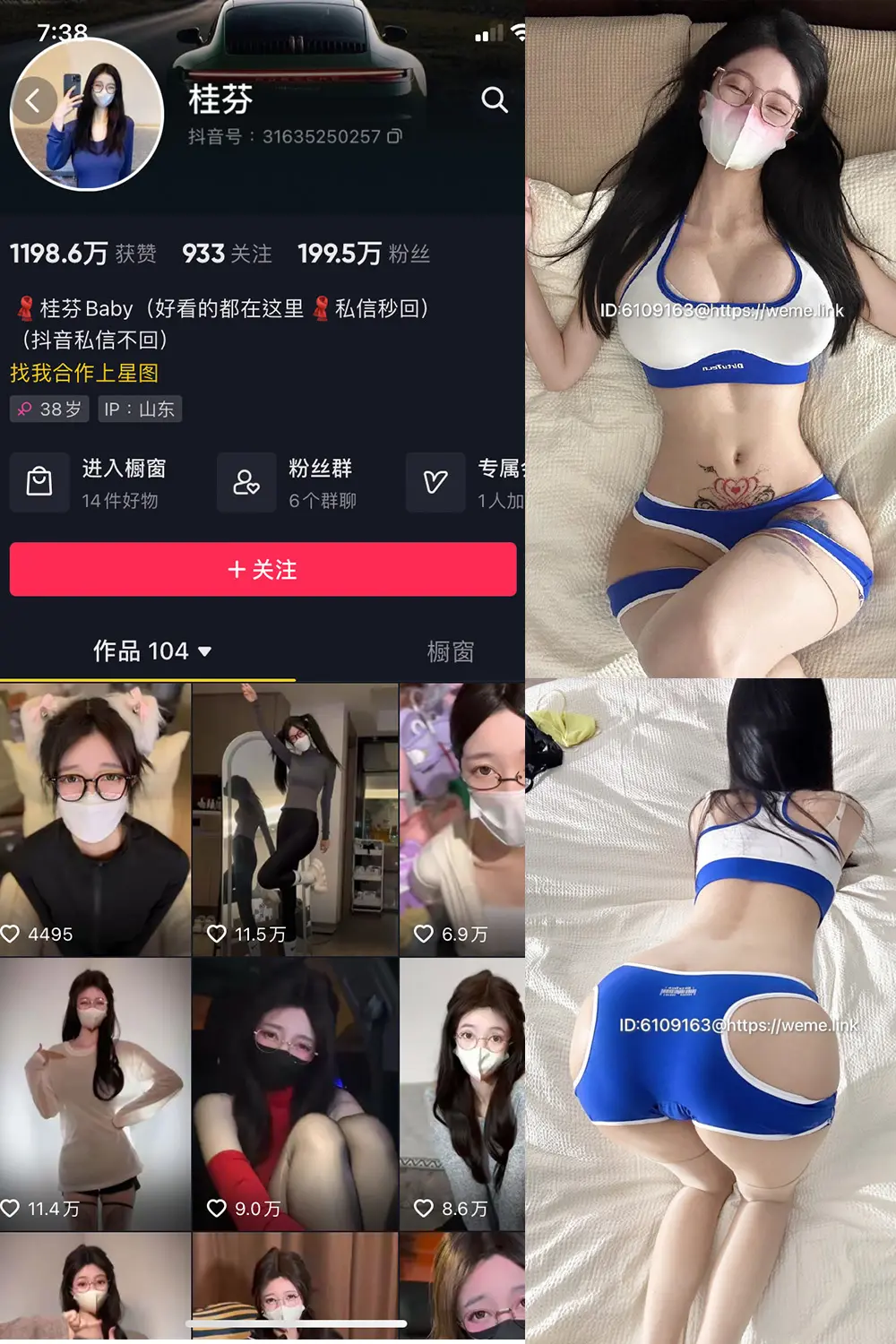 抖音 桂芬坐拍 微密圈 NO.048期 【28P】-尤坊沐