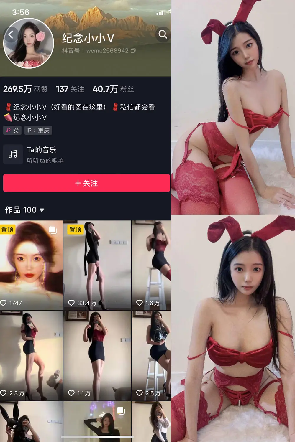 抖音 纪念小小V 微密圈 NO.014期 【26P】-尤坊沐