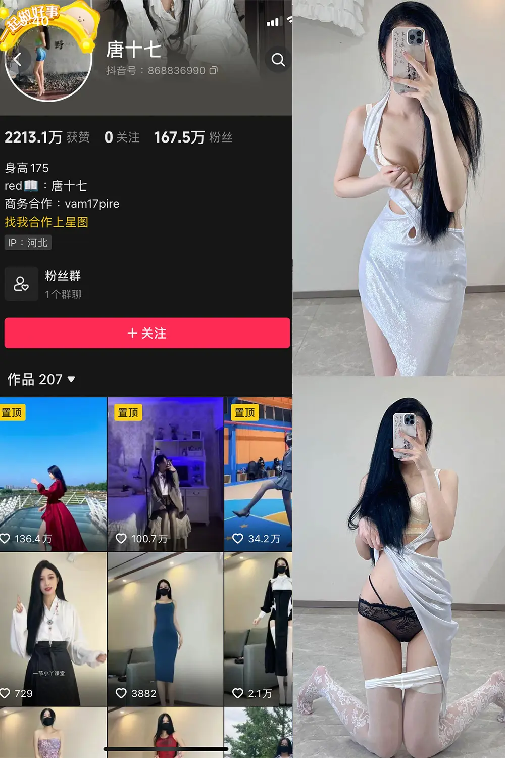 抖音 唐十七 微密圈 NO.022期 【43P】-尤坊沐