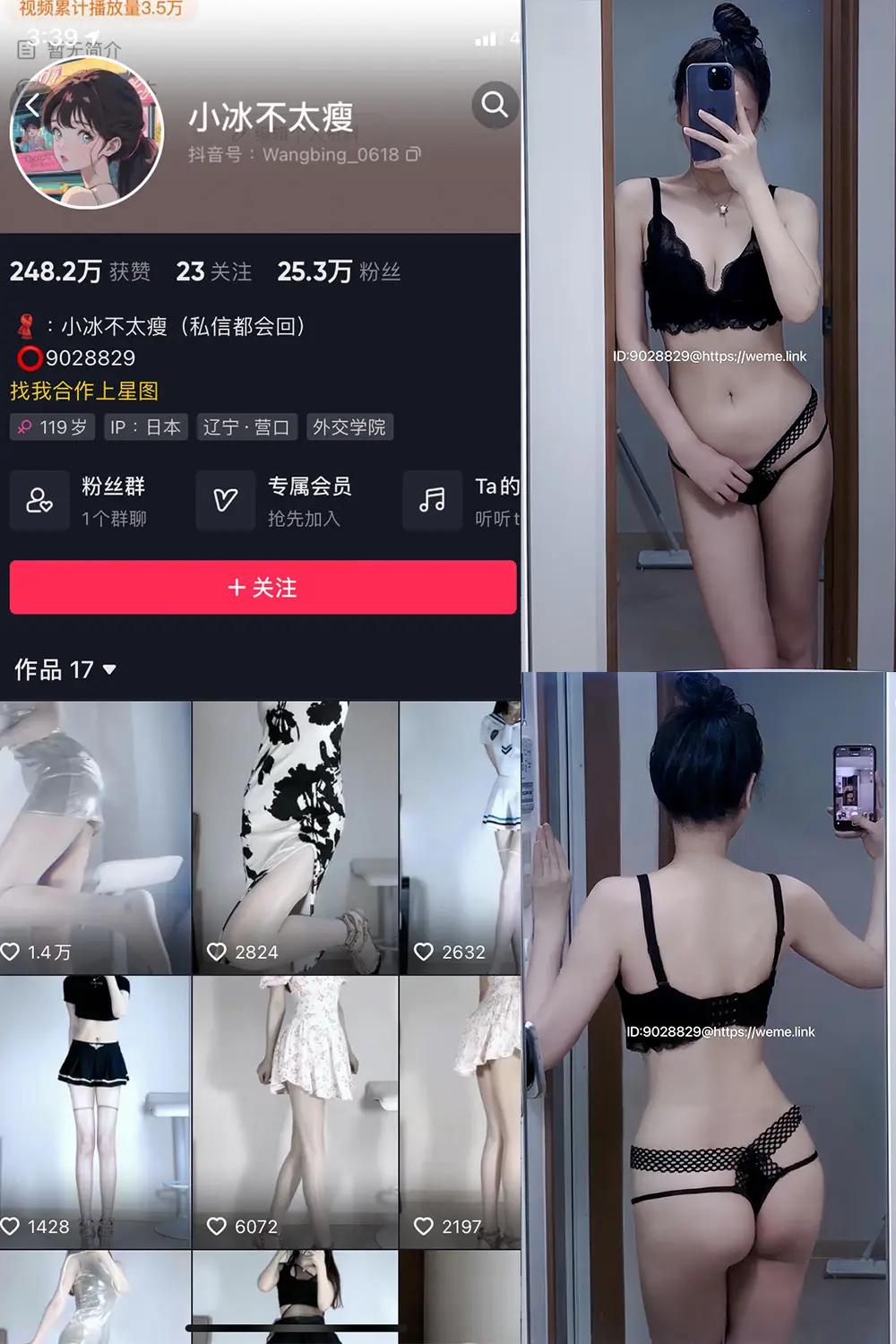 抖音 小冰不太瘦 微密圈 NO.031期 【14P7V】-尤坊沐