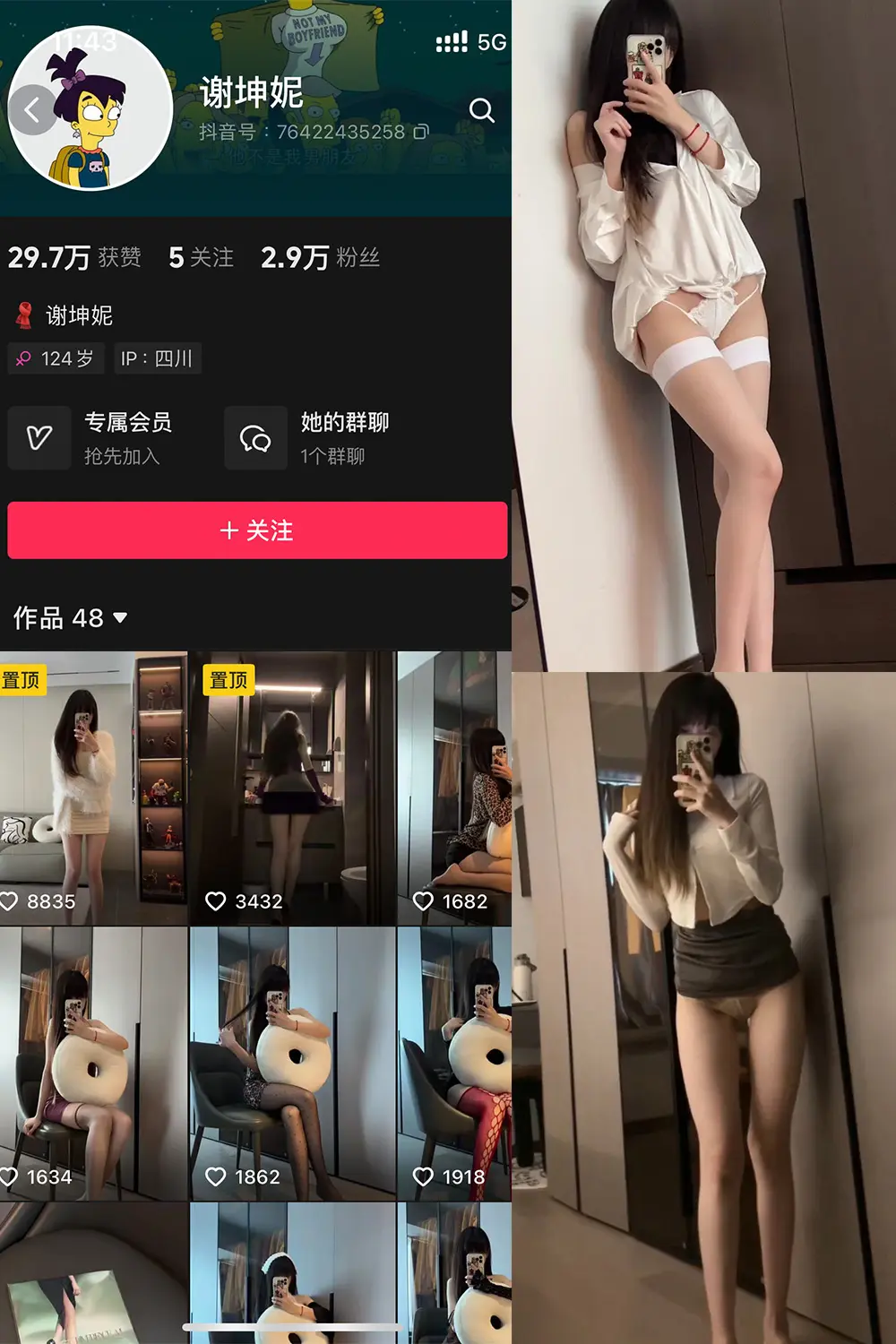 抖音 谢坤妮 微密圈 NO.010期 【9P25V】-尤坊沐